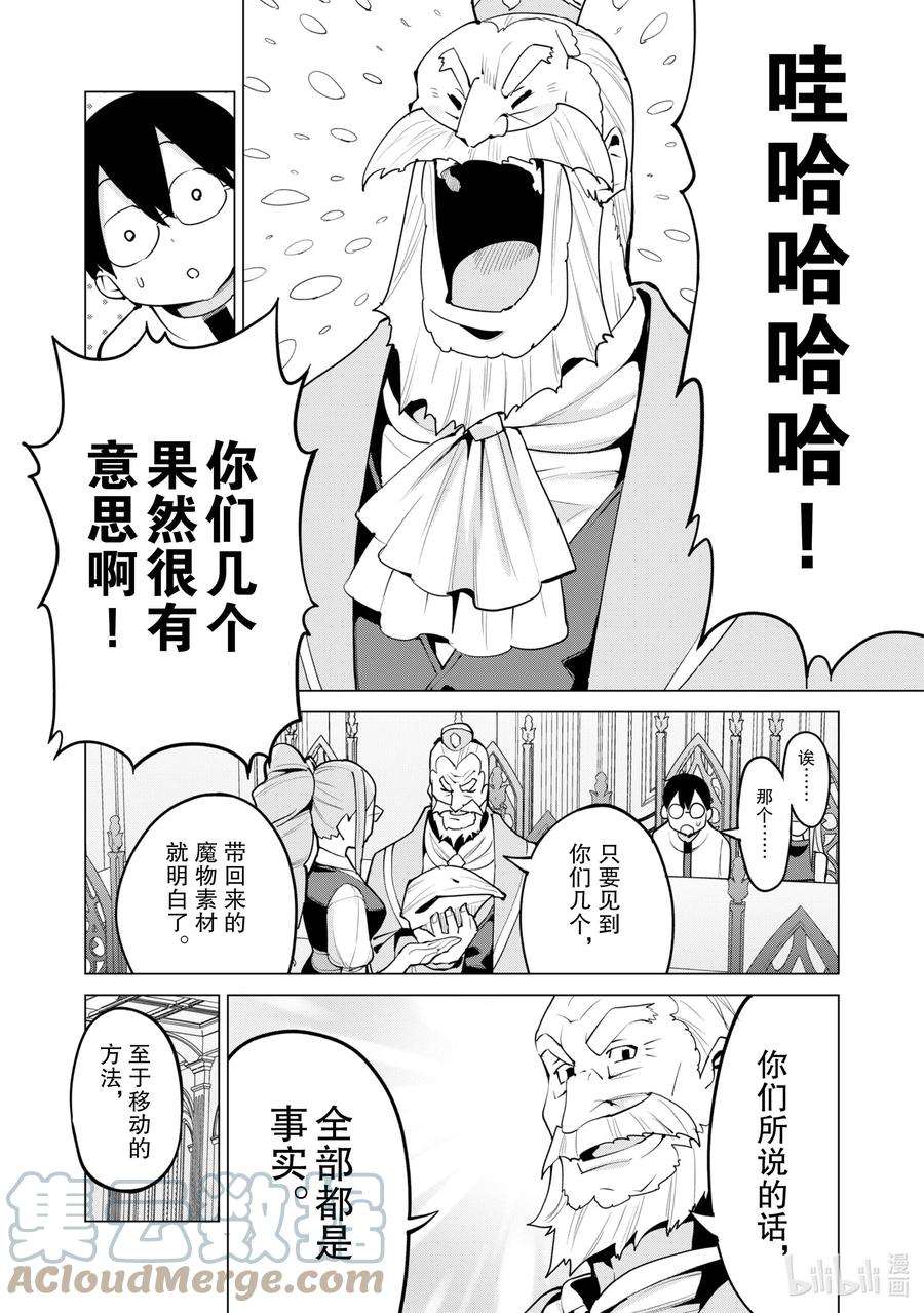 通过扭蛋增加同伴，组建成最强的美少女军团STAGE 45 新的任务