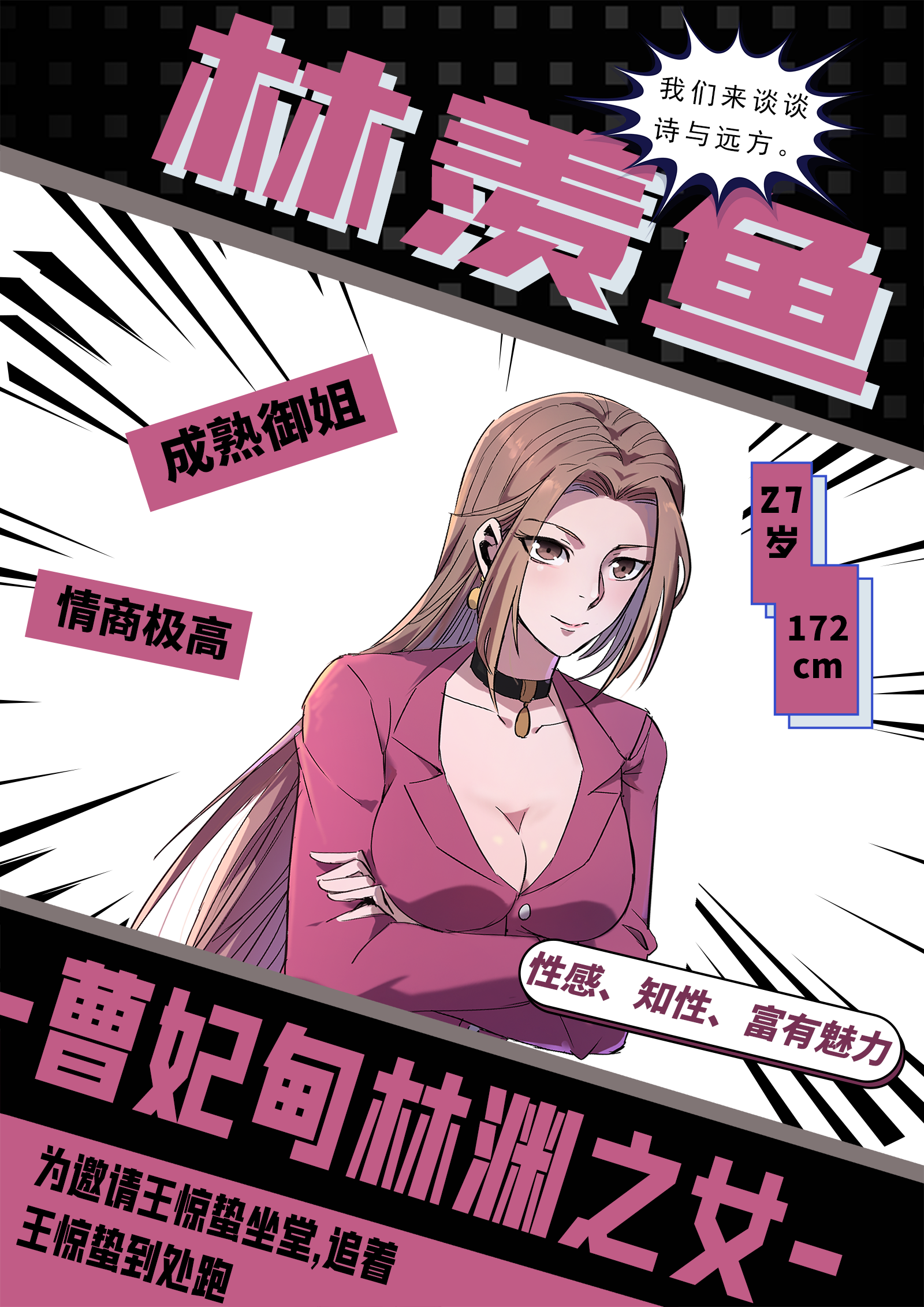 天命赊刀人人物档案 第一话