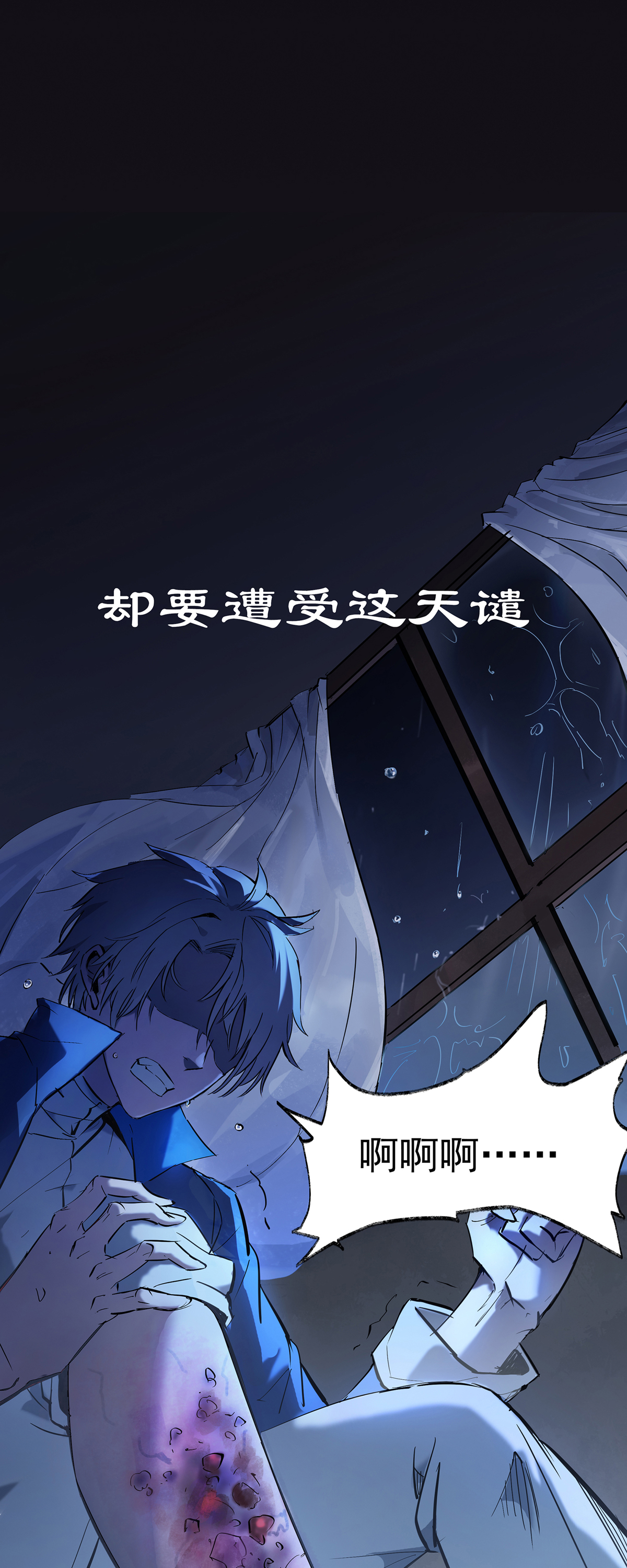 天命赊刀人序章 天命