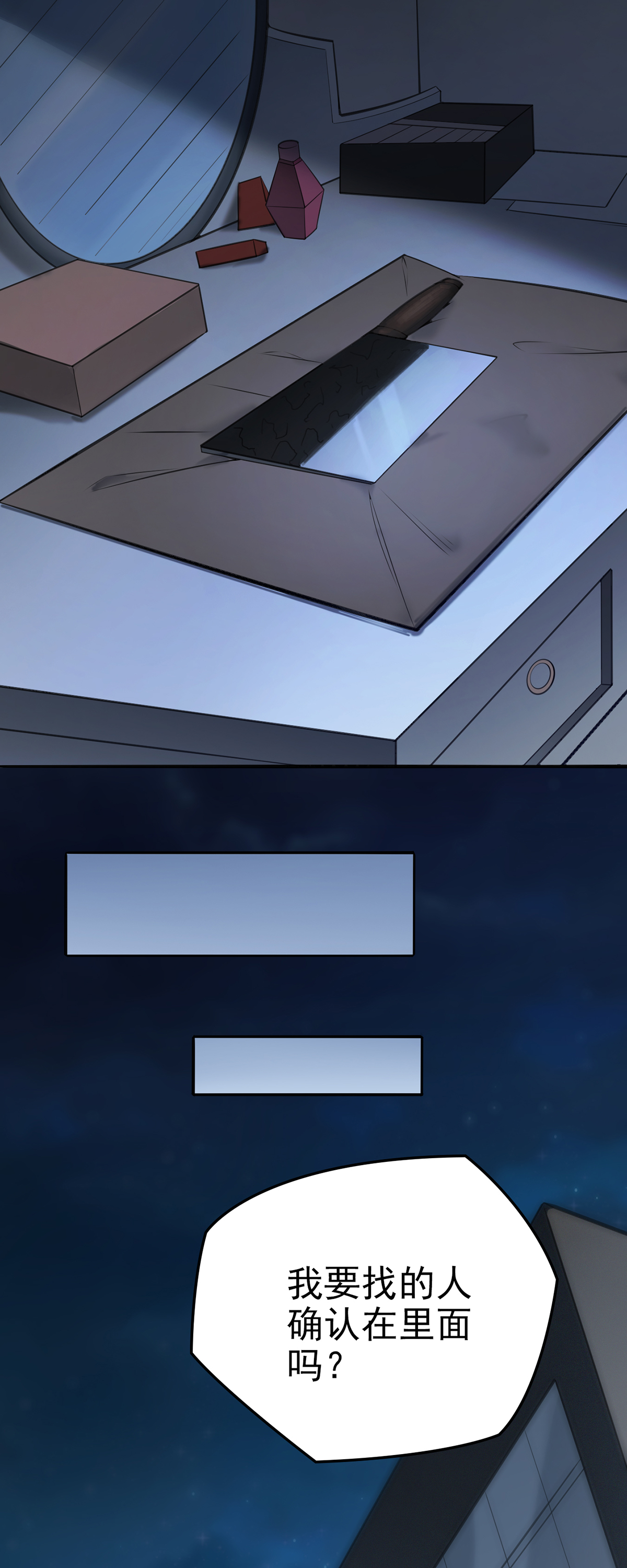 天命赊刀人第2话 丛生突变