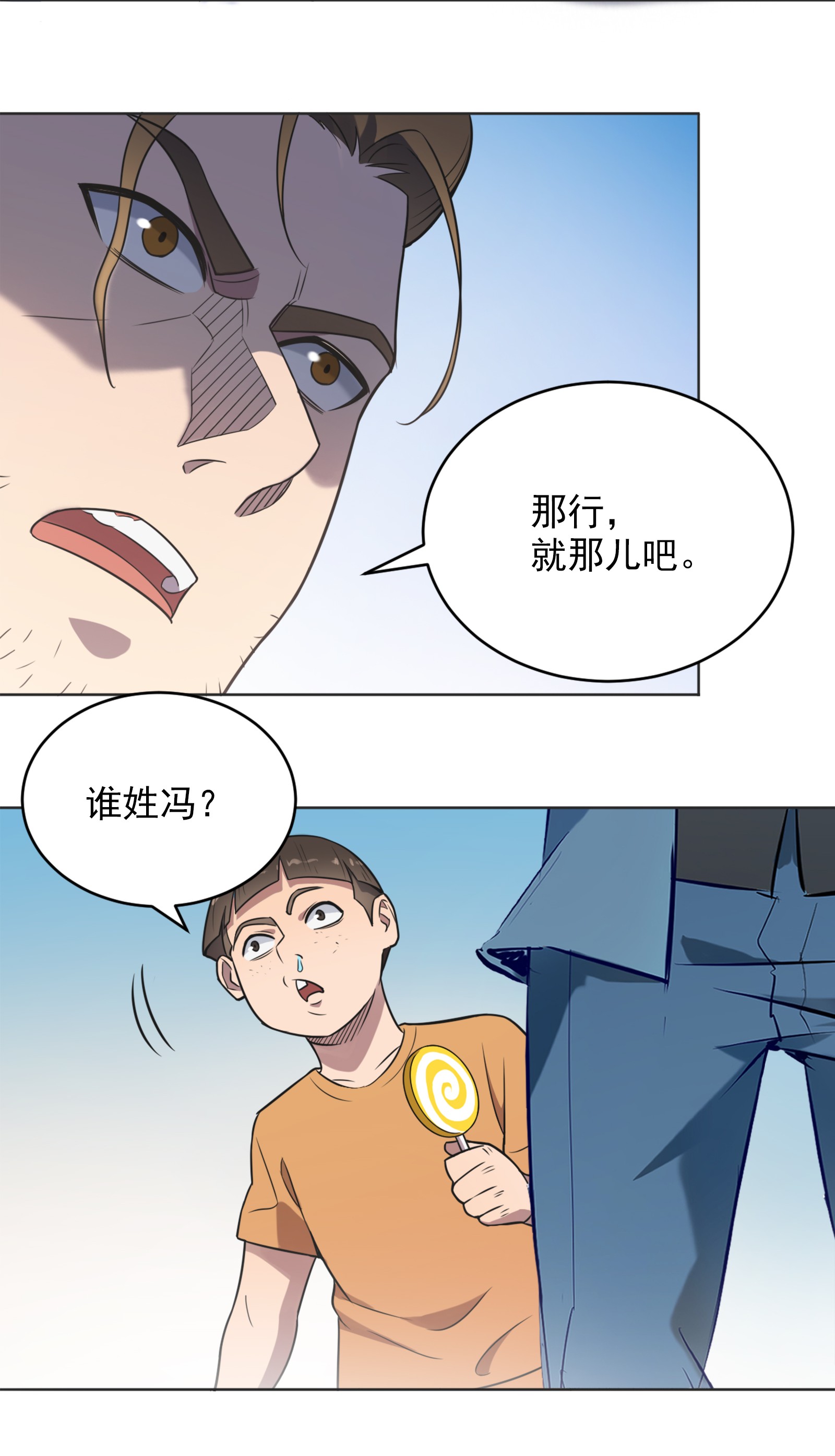 天命赊刀人第9话 阴阳子母阵