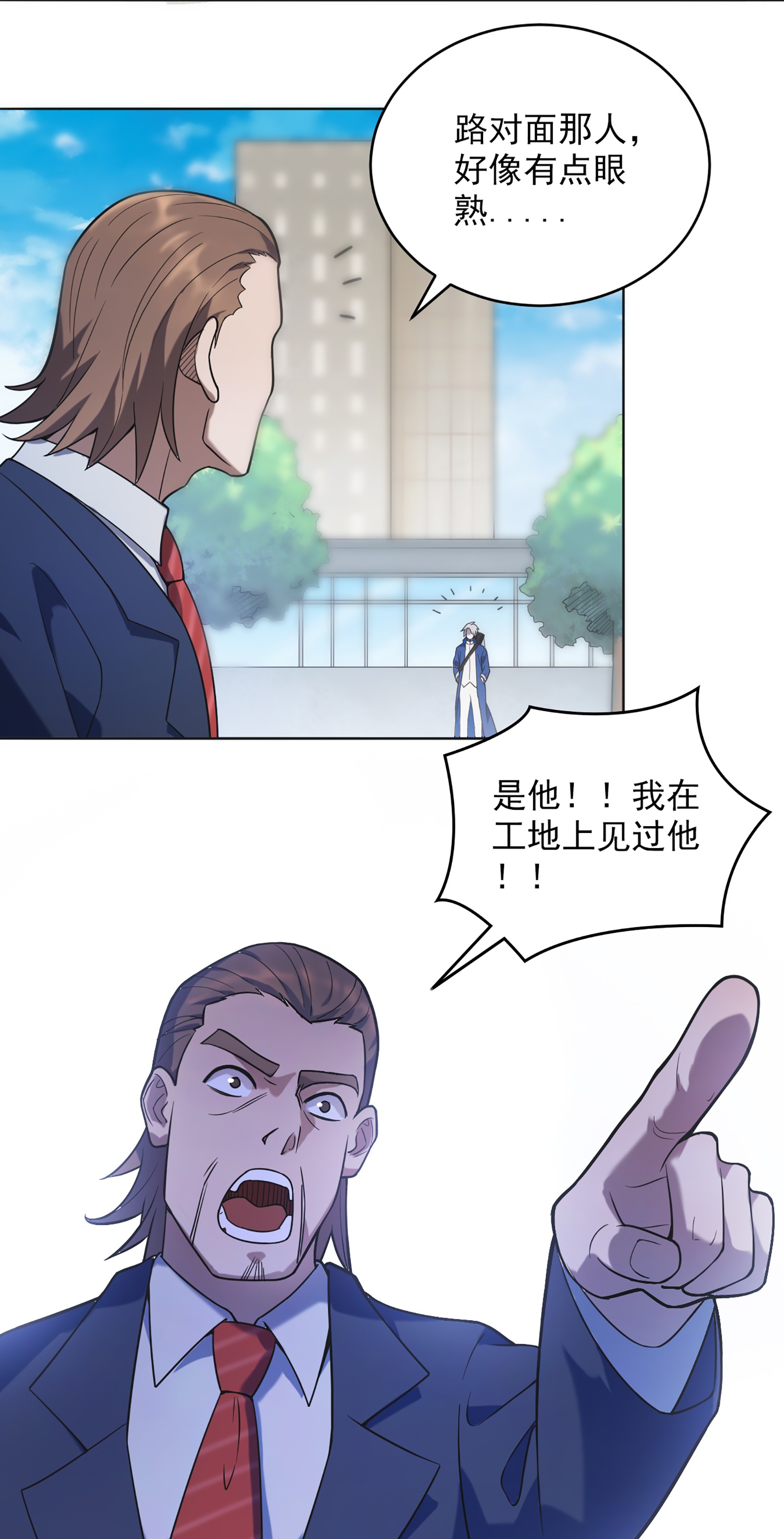 天命赊刀人第10话 请君入瓮