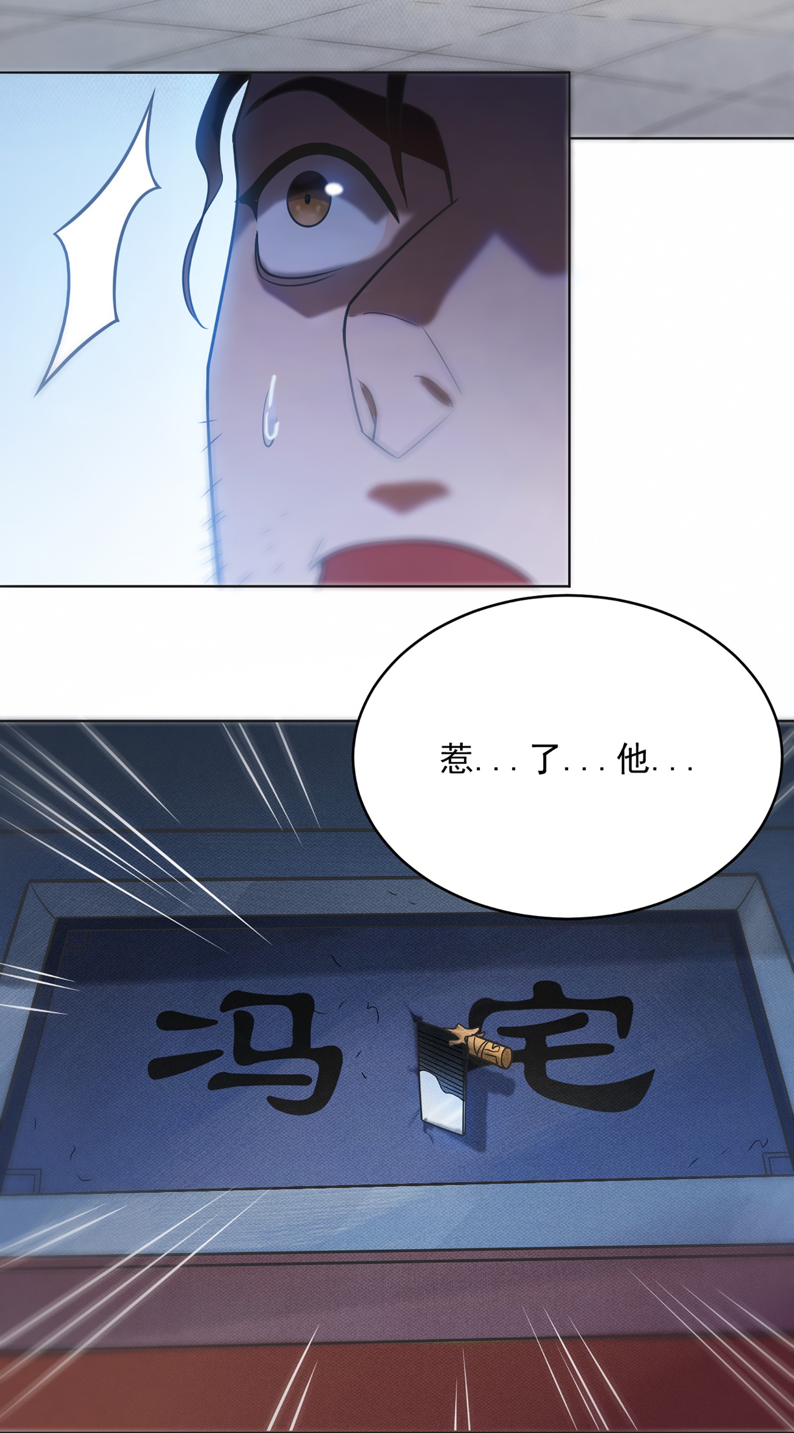 天命赊刀人第11话 水落石出