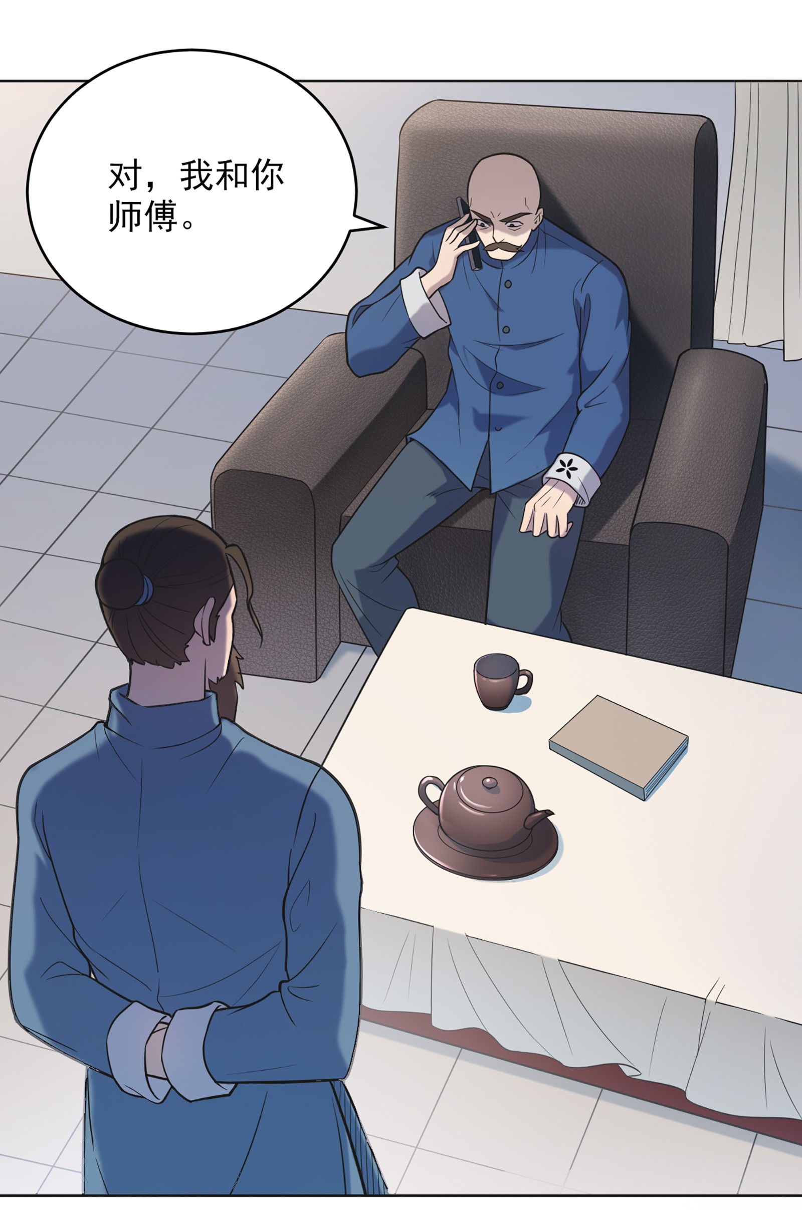 天命赊刀人第12话 赊刀人现世