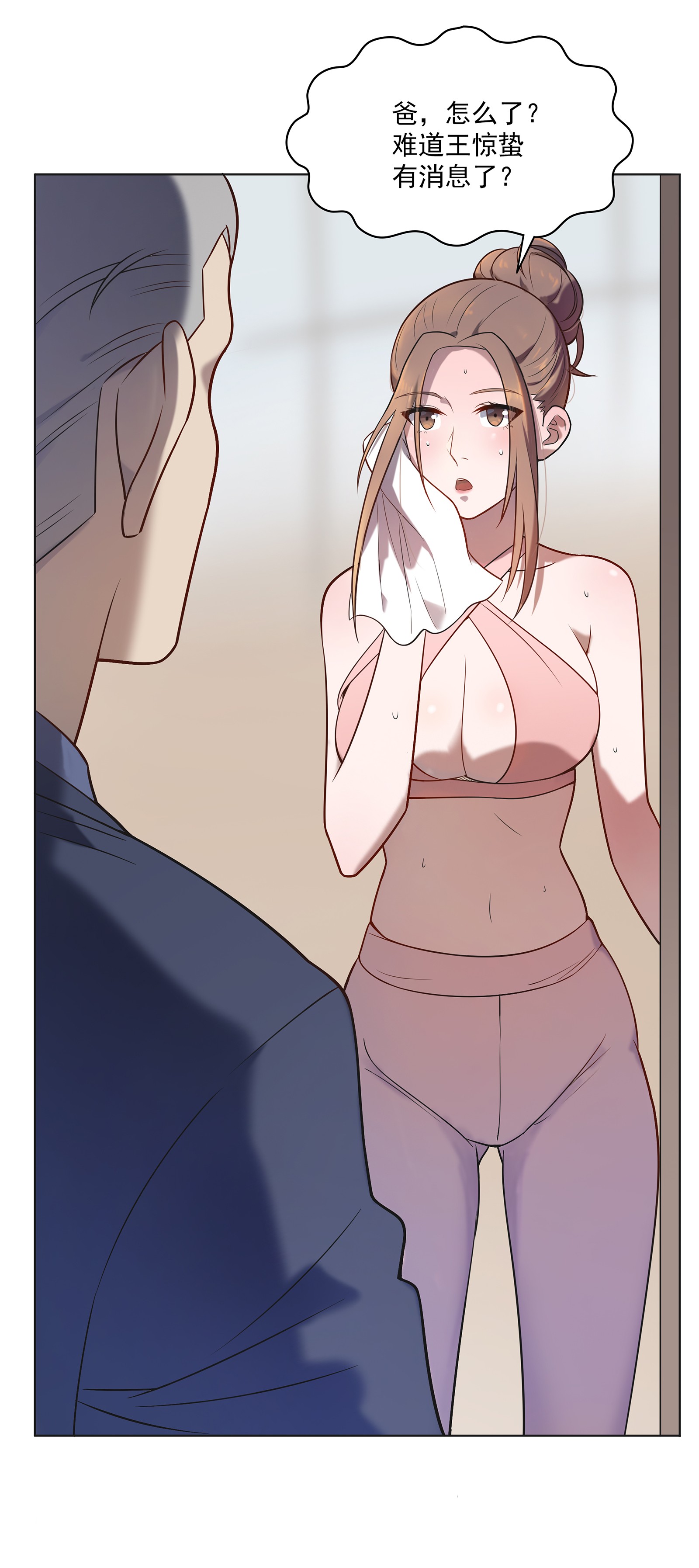 天命赊刀人第13话 老友重逢