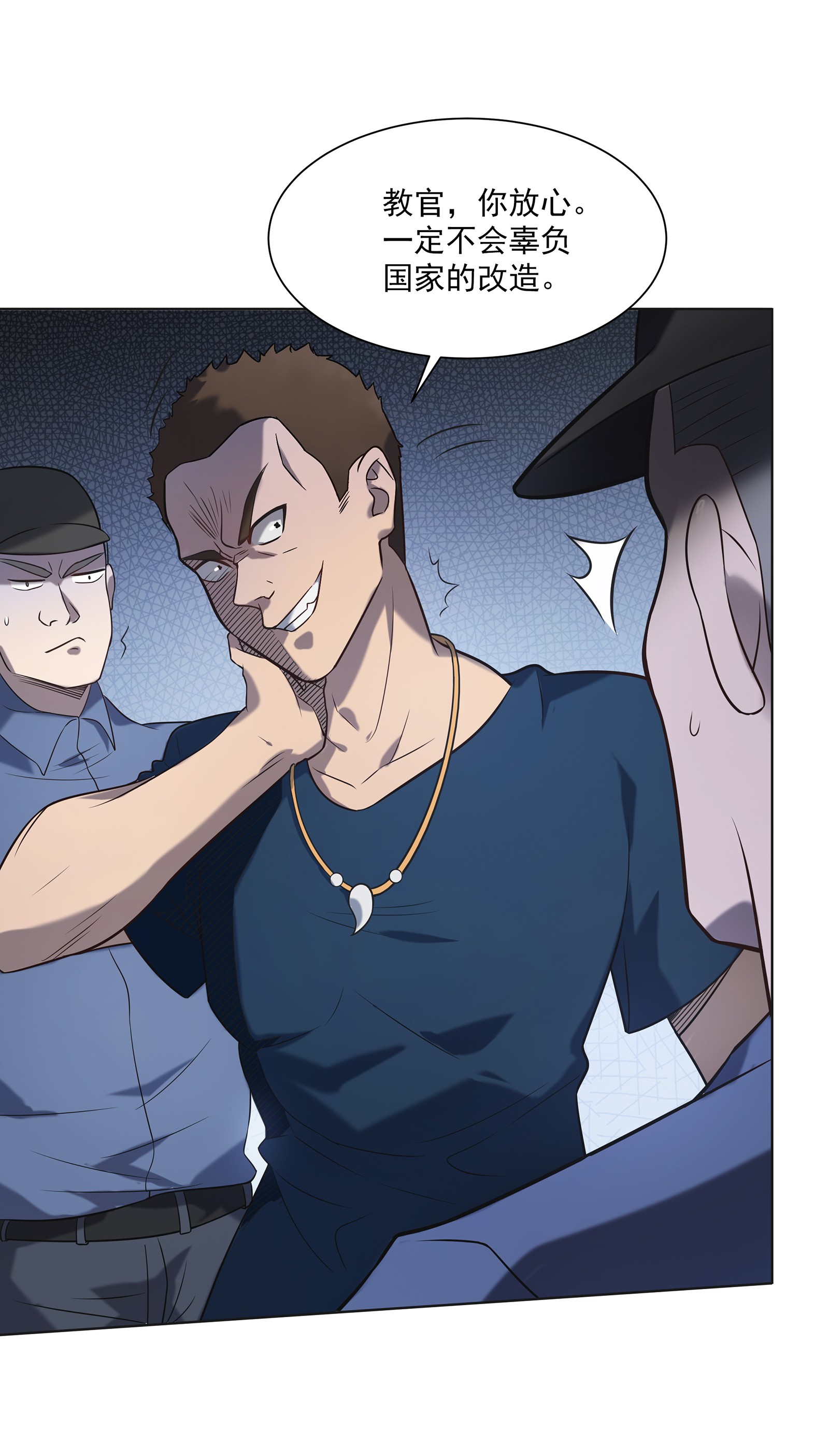 天命赊刀人第13话 老友重逢