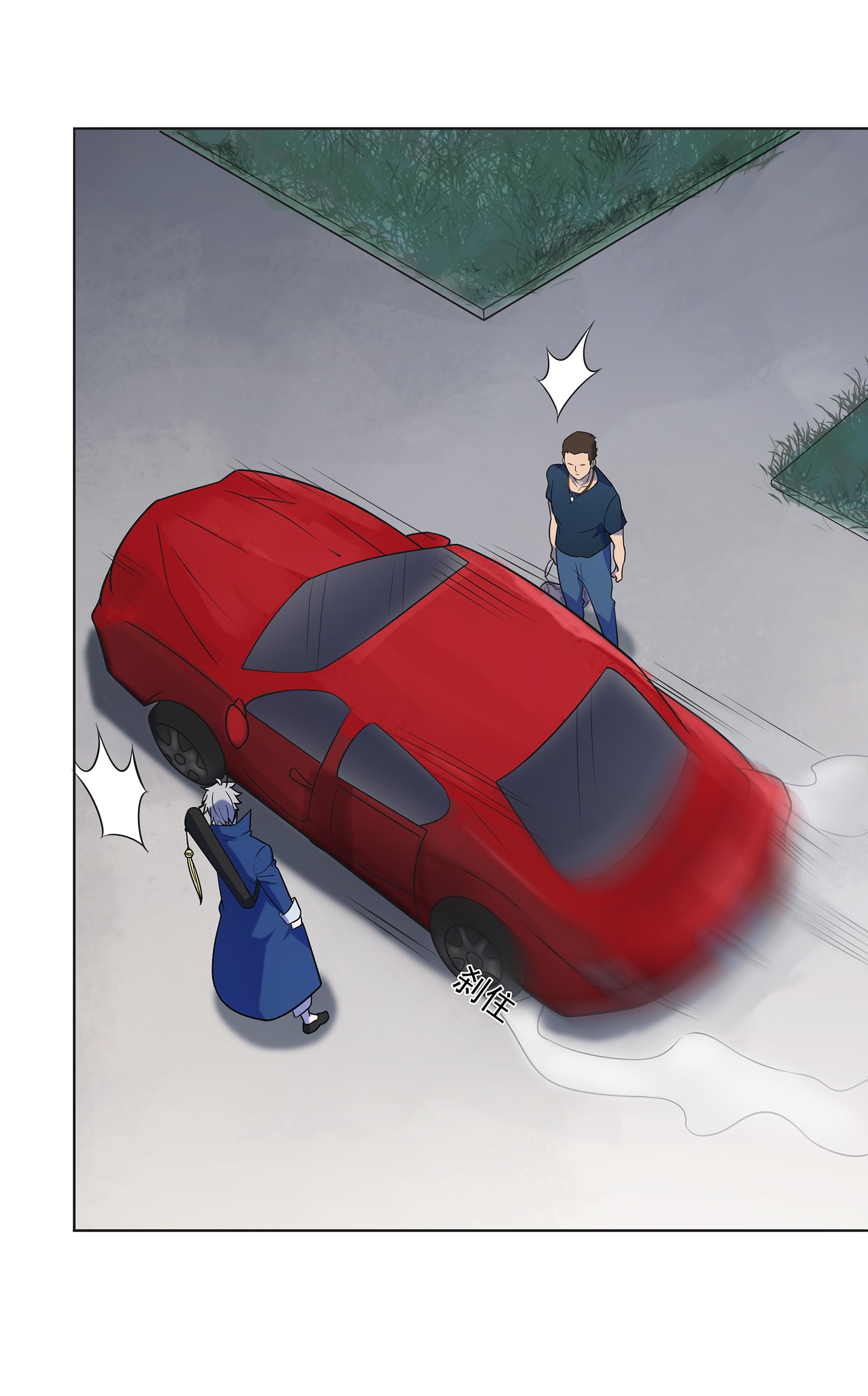 天命赊刀人第13话 老友重逢