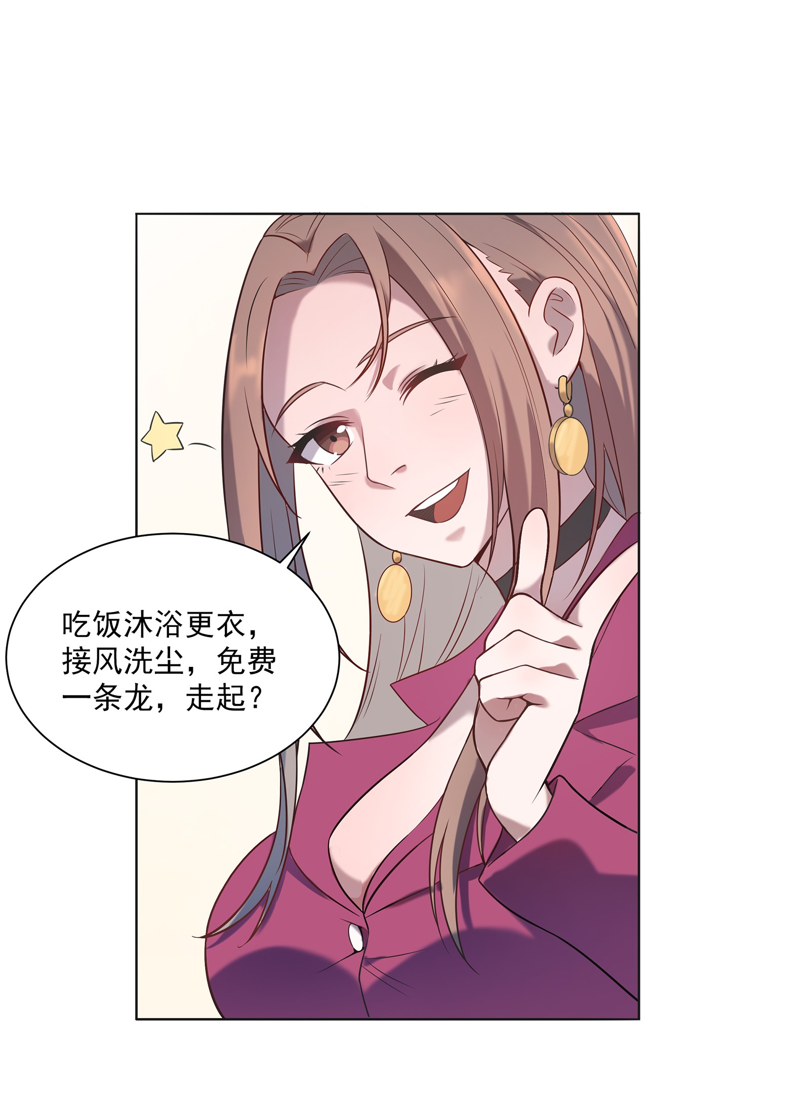 天命赊刀人第13话 老友重逢