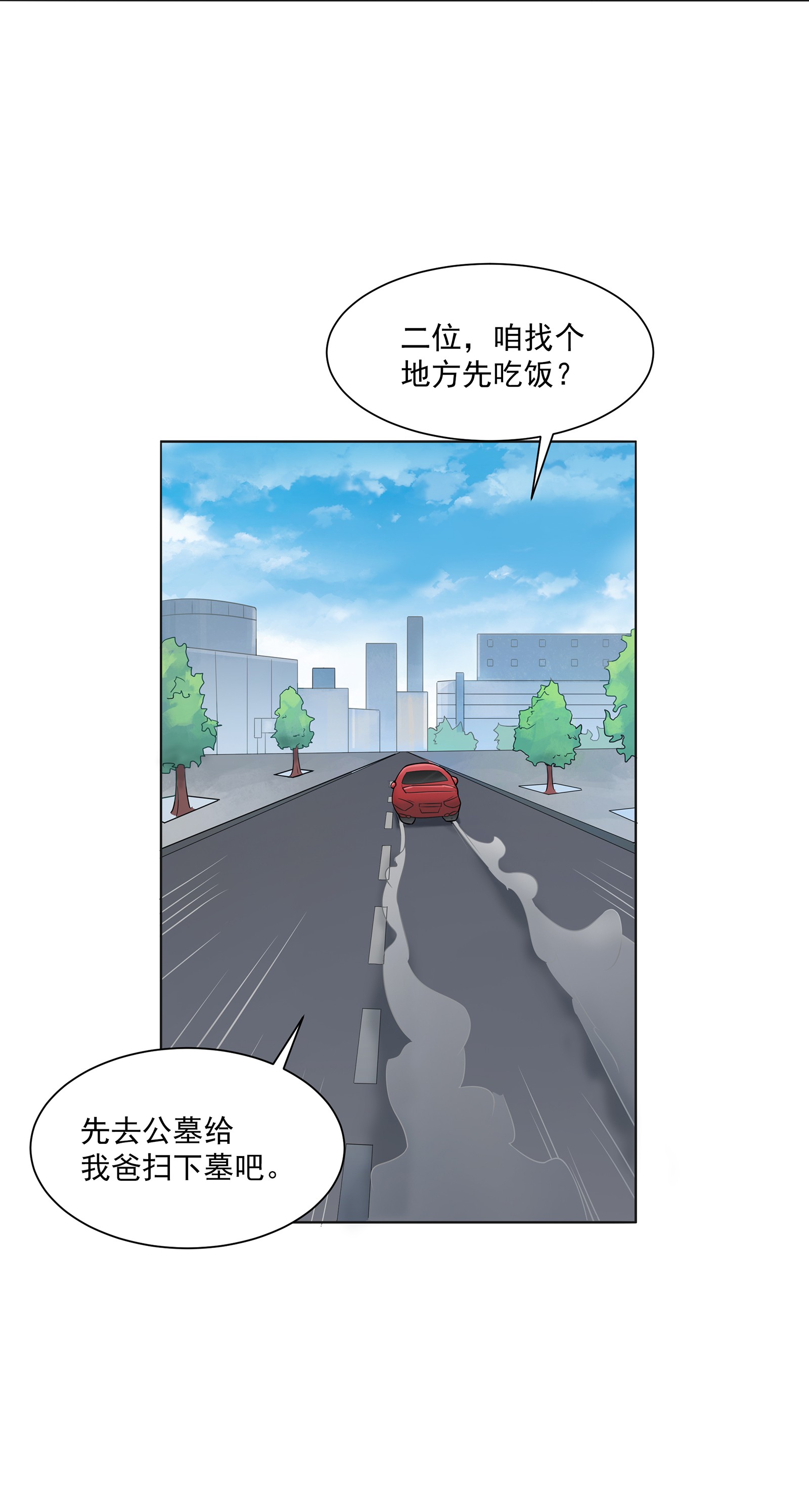 天命赊刀人第13话 老友重逢