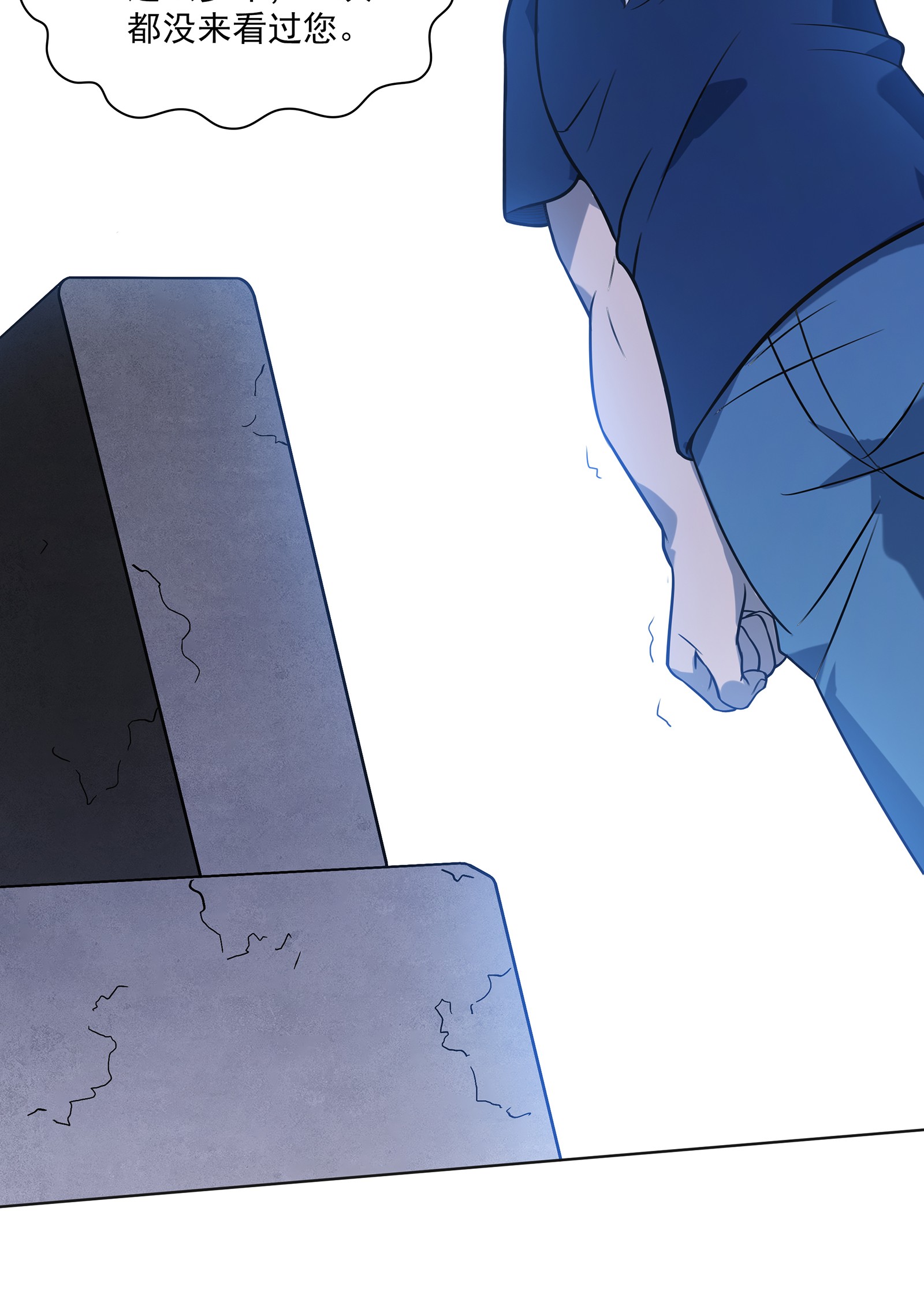 天命赊刀人第13话 老友重逢