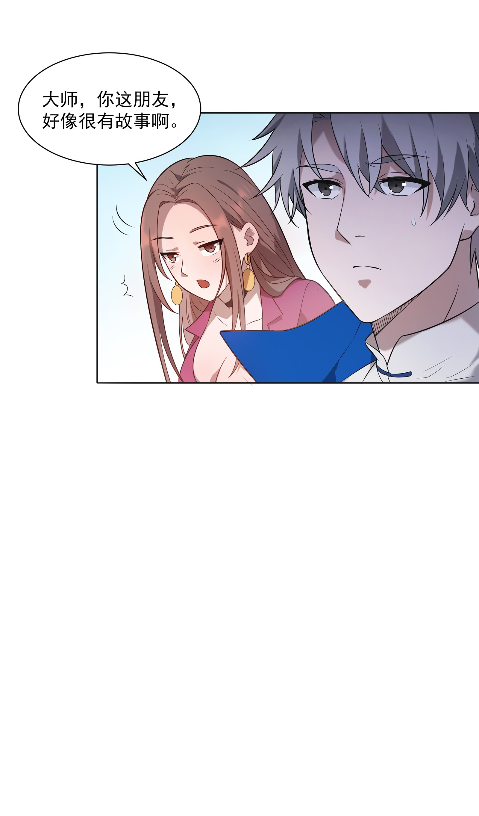 天命赊刀人第13话 老友重逢