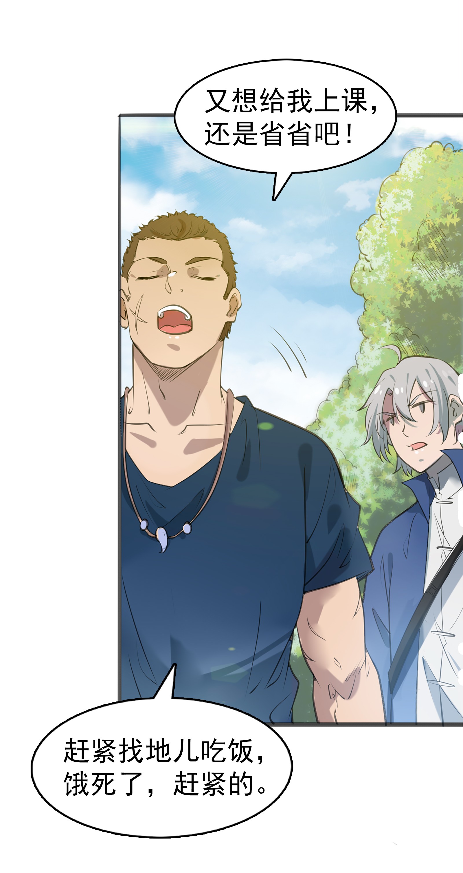 天命赊刀人第14话 赌命三刀