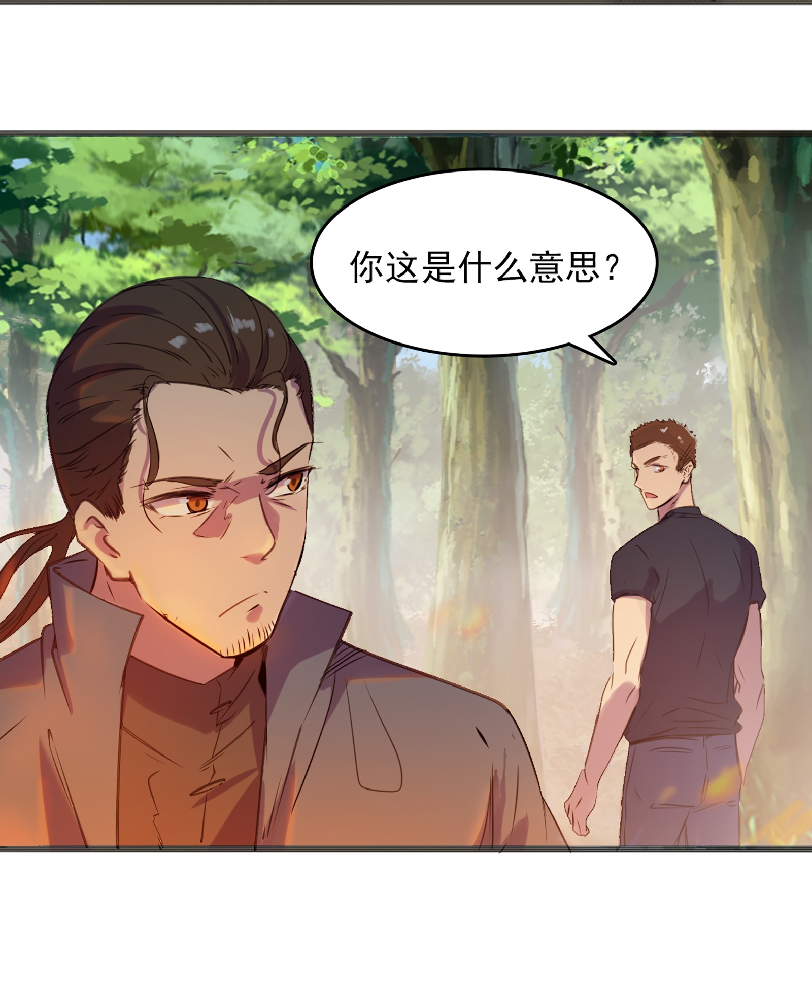 天命赊刀人第15话 连山归藏