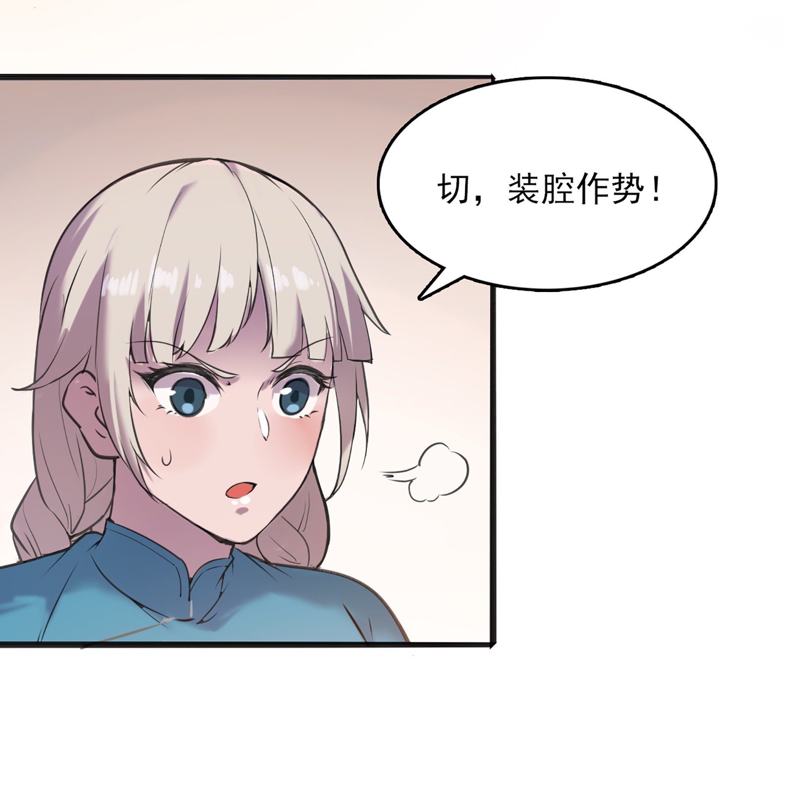 天命赊刀人第15话 连山归藏