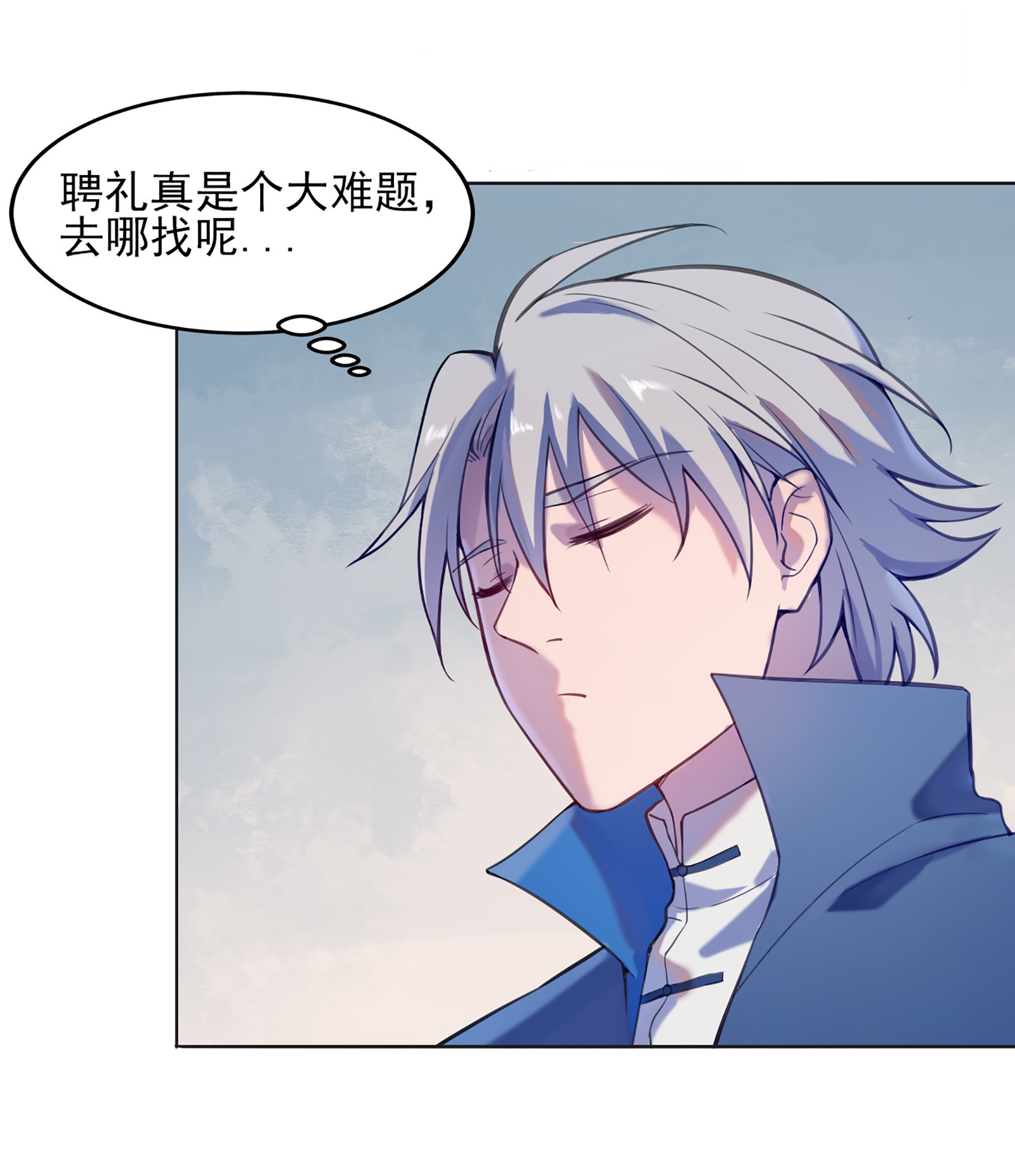 天命赊刀人第16话 邪物玉簪