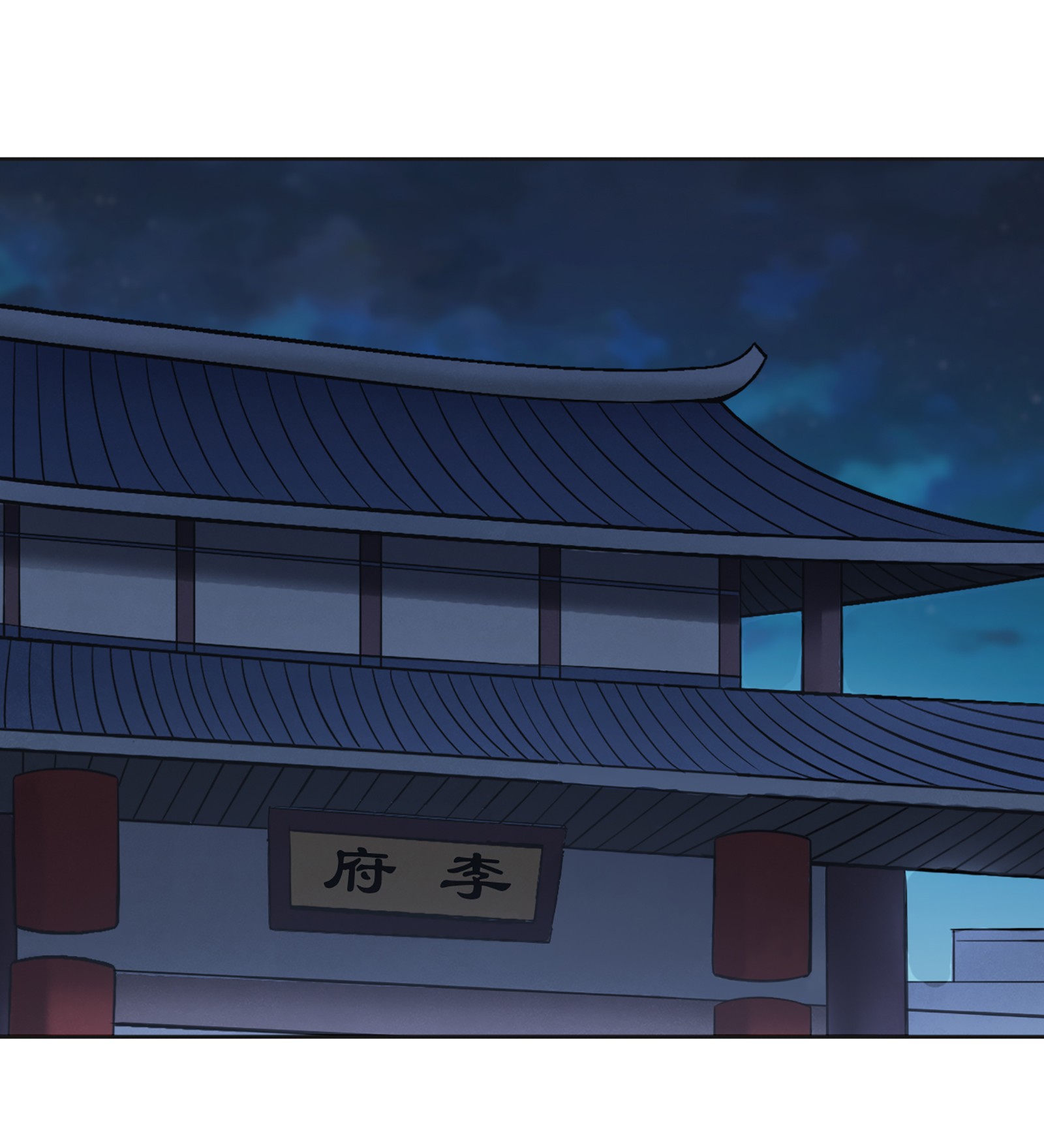 天命赊刀人第20话 暗生情愫
