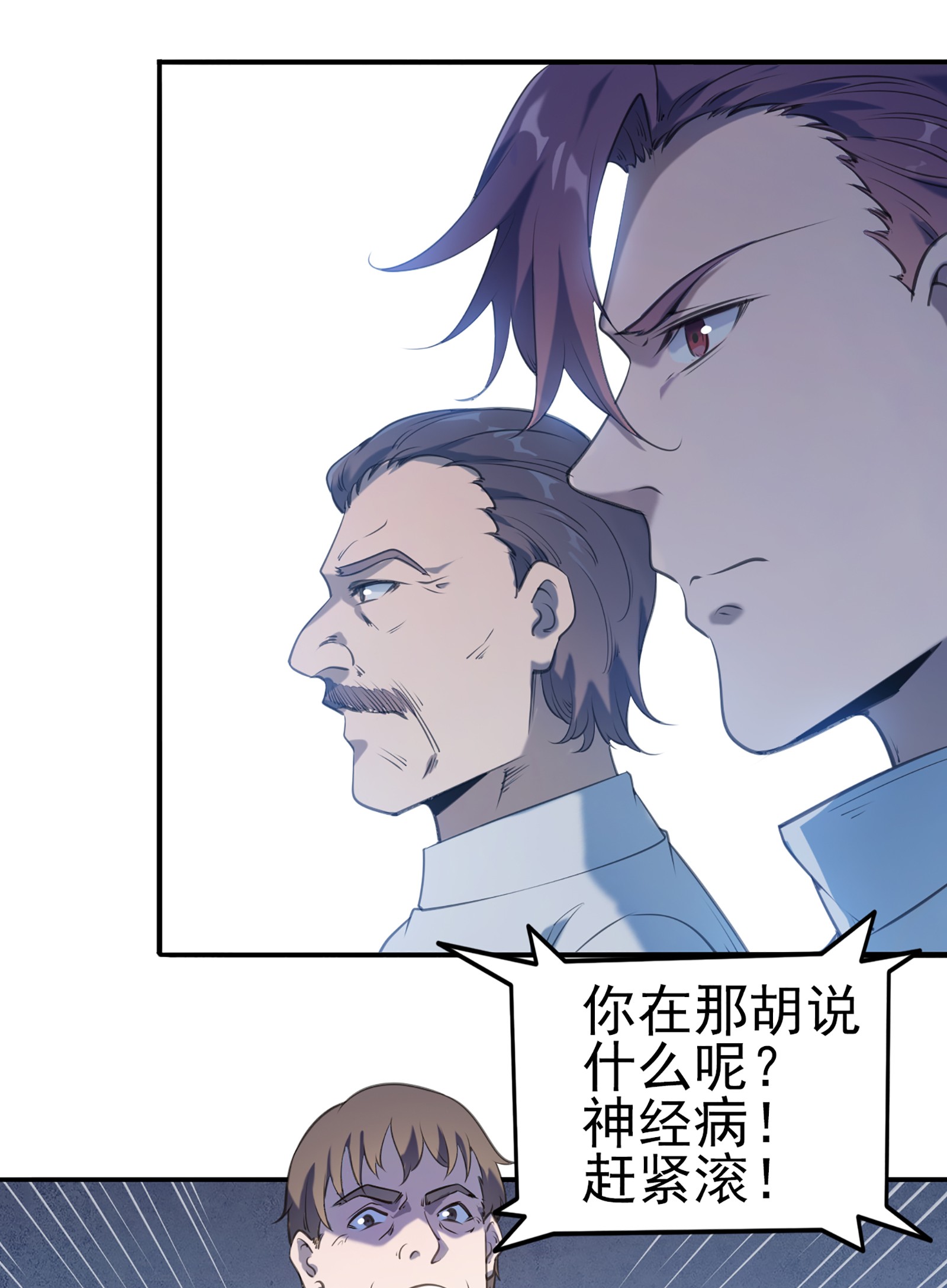 天命赊刀人第22话 真言誓语