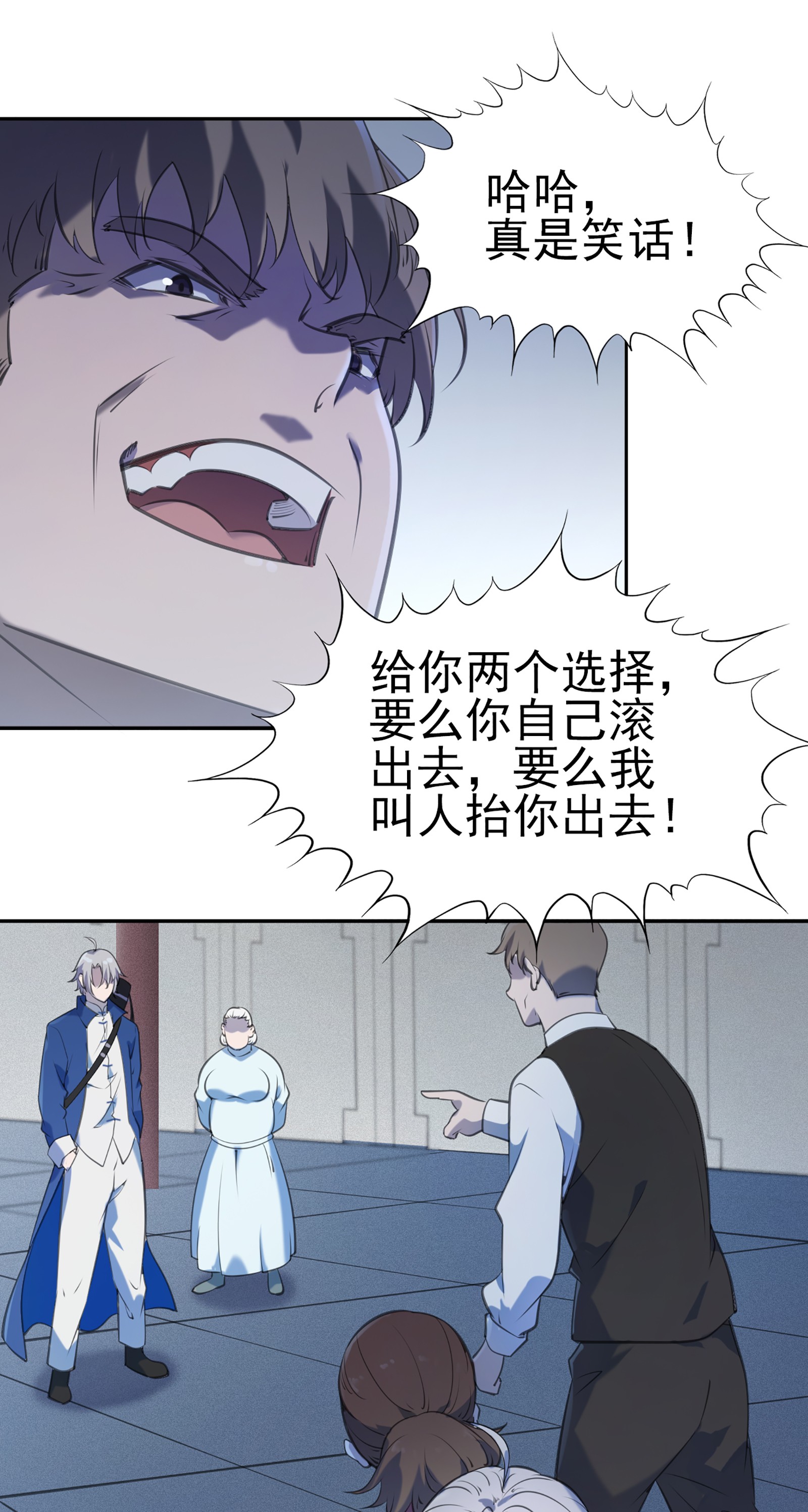 天命赊刀人第22话 真言誓语