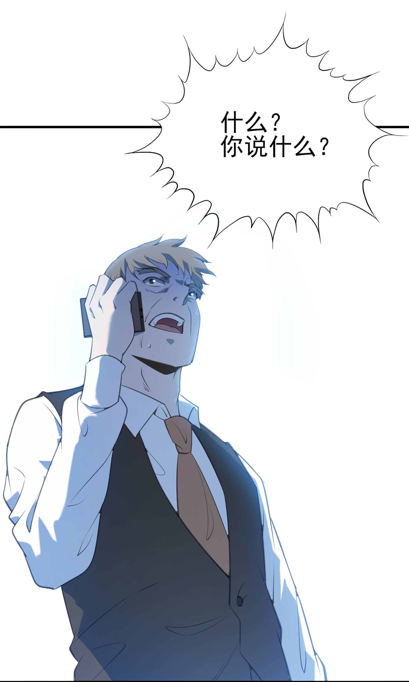 天命赊刀人第22话 真言誓语