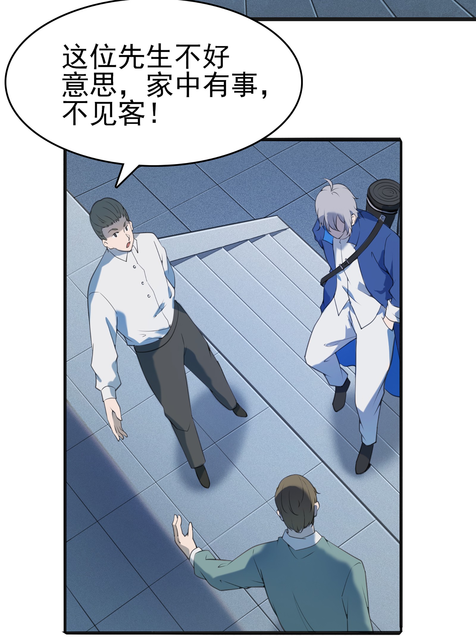 天命赊刀人第22话 真言誓语