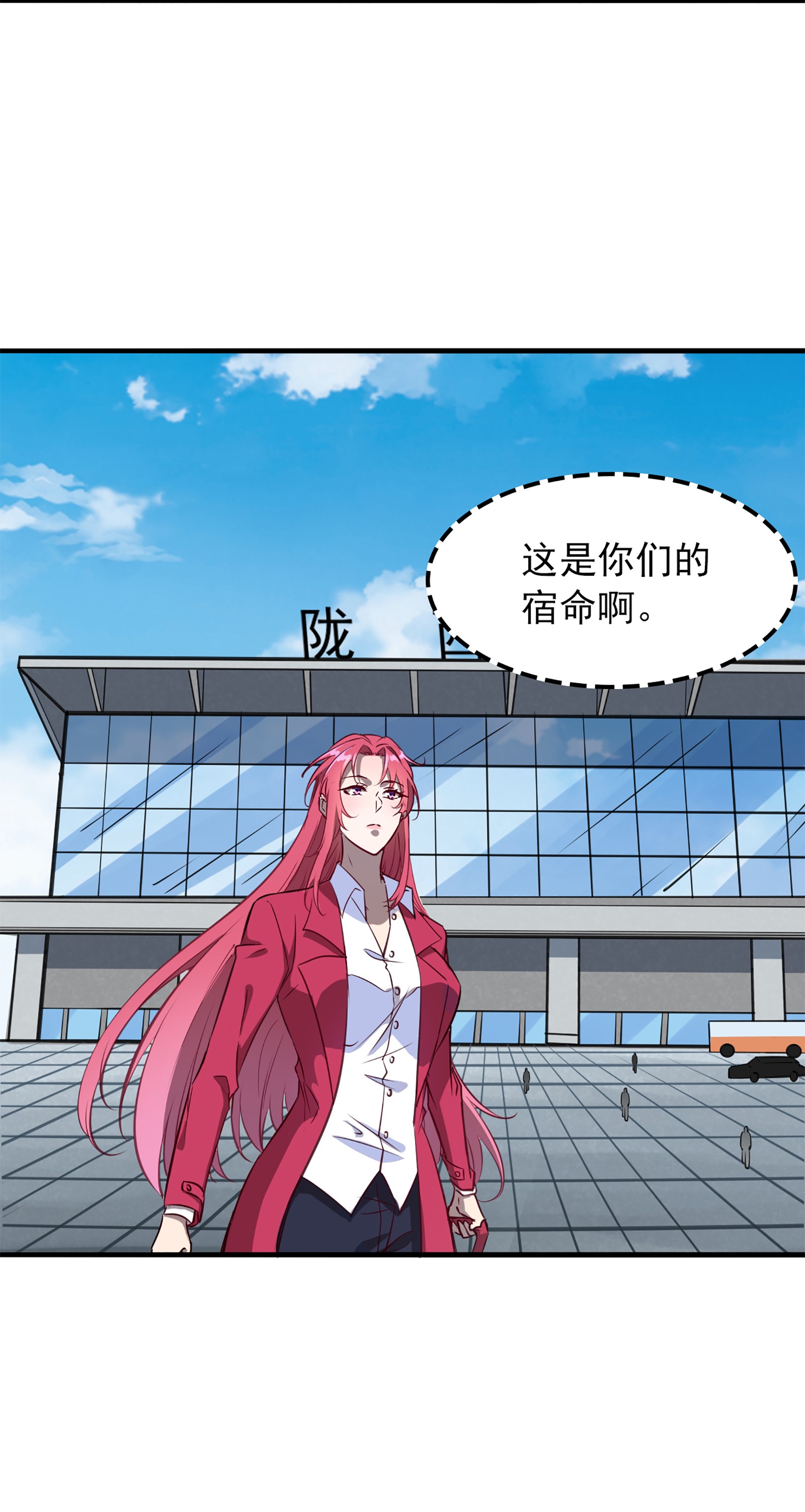 天命赊刀人第23话 独眼龙局