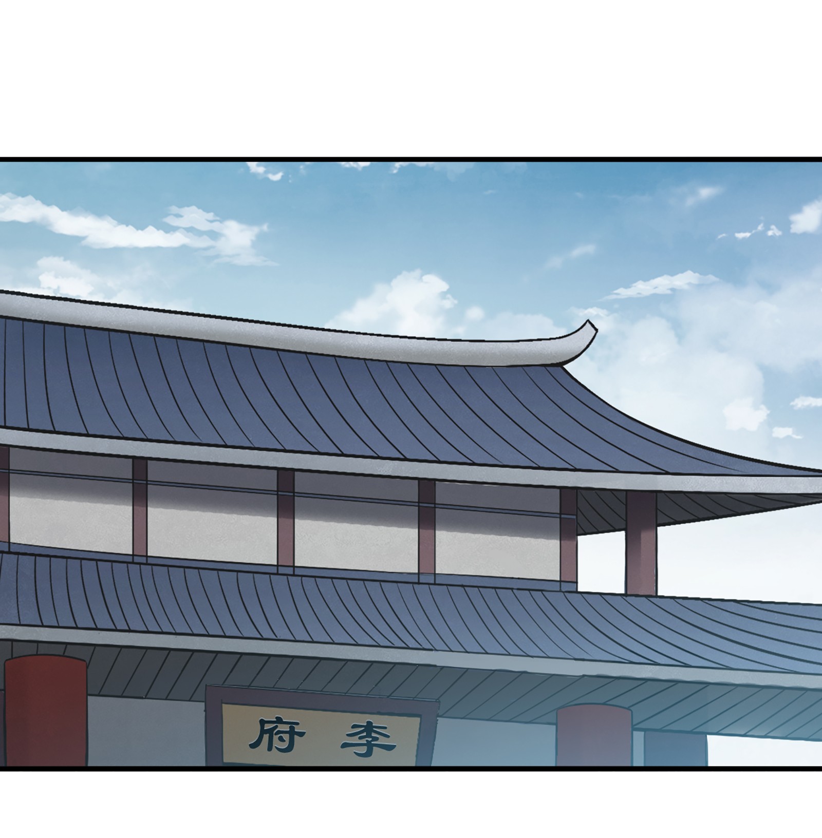 天命赊刀人第23话 独眼龙局