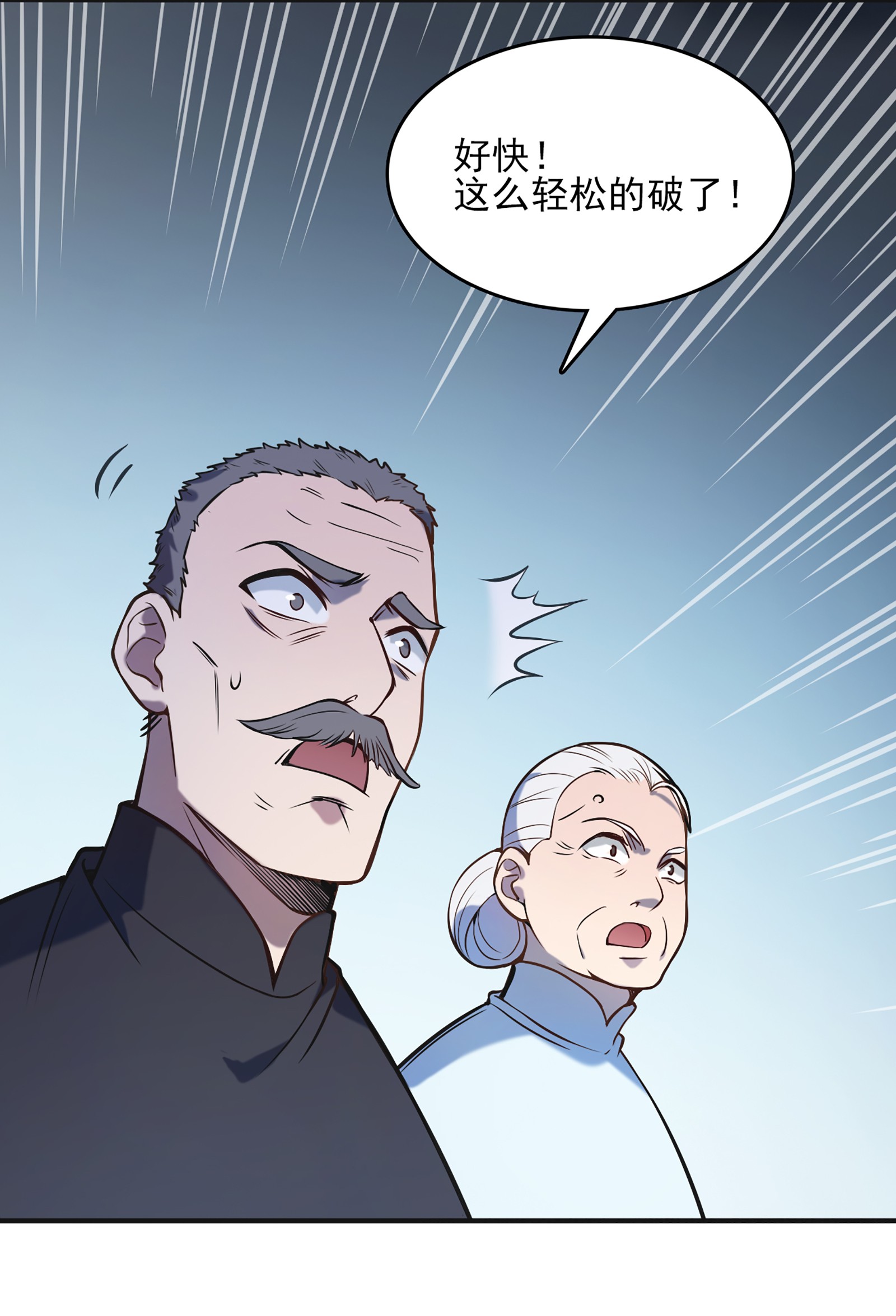 天命赊刀人第24话 风水对阵