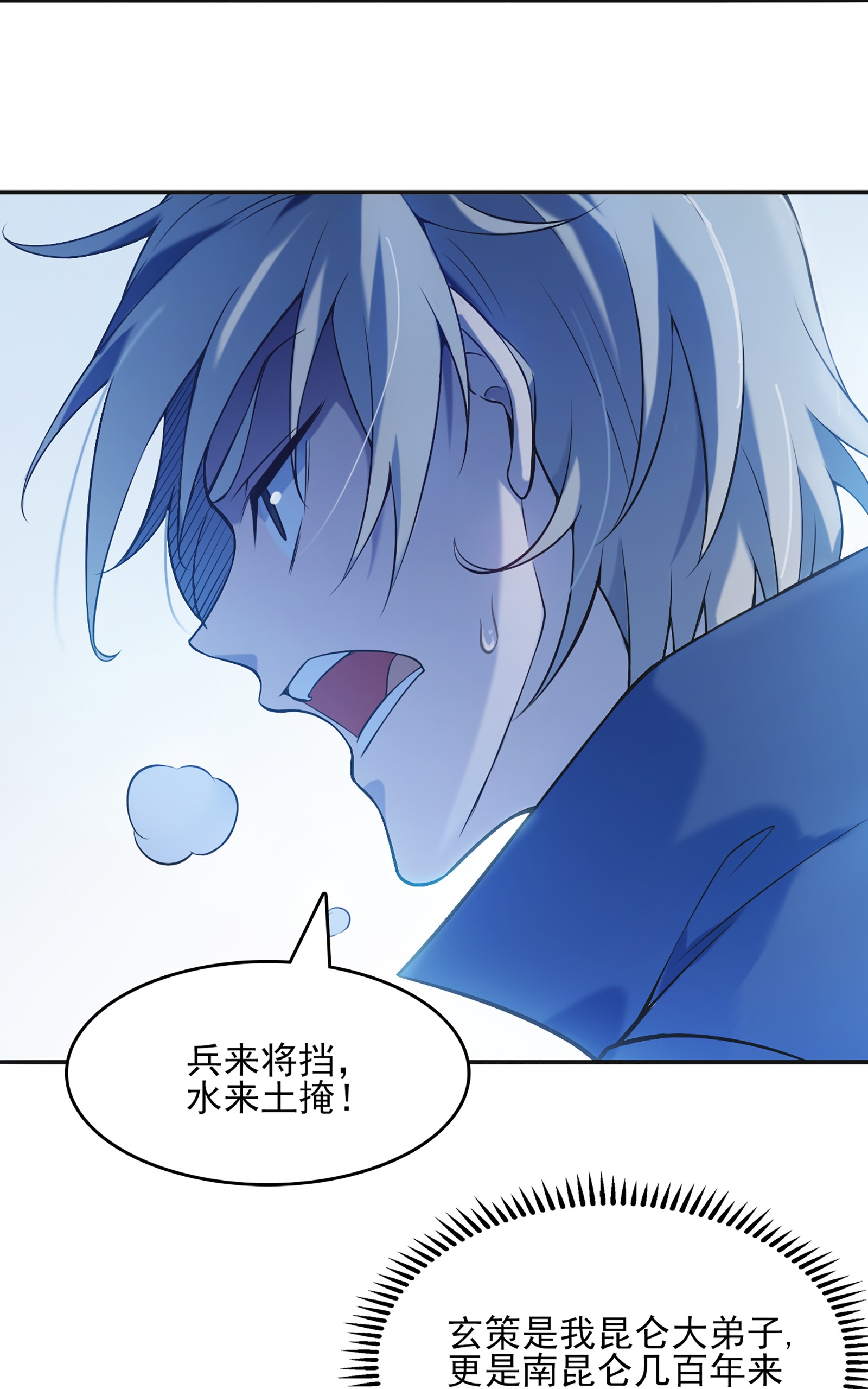 天命赊刀人第24话 风水对阵