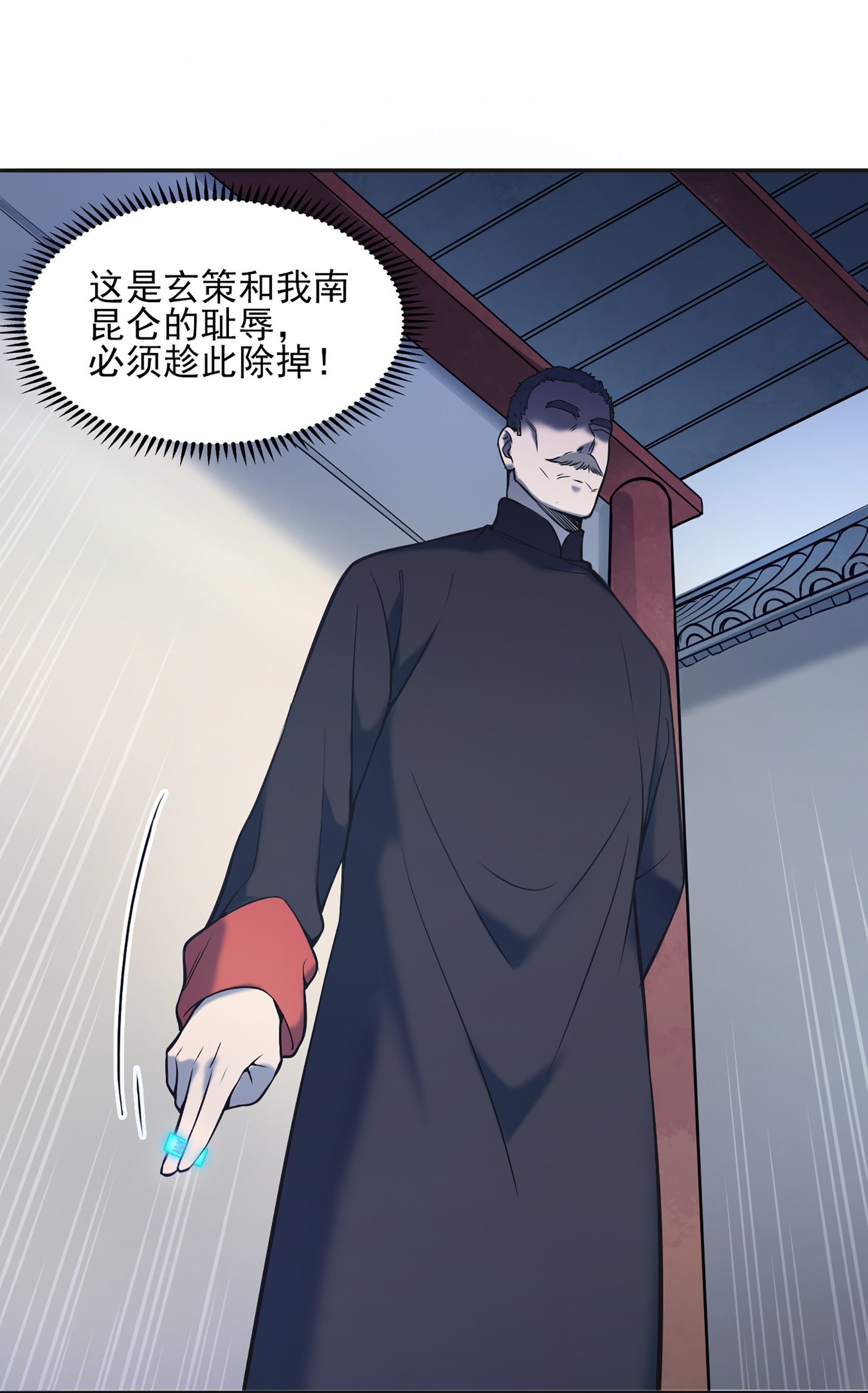 天命赊刀人第24话 风水对阵