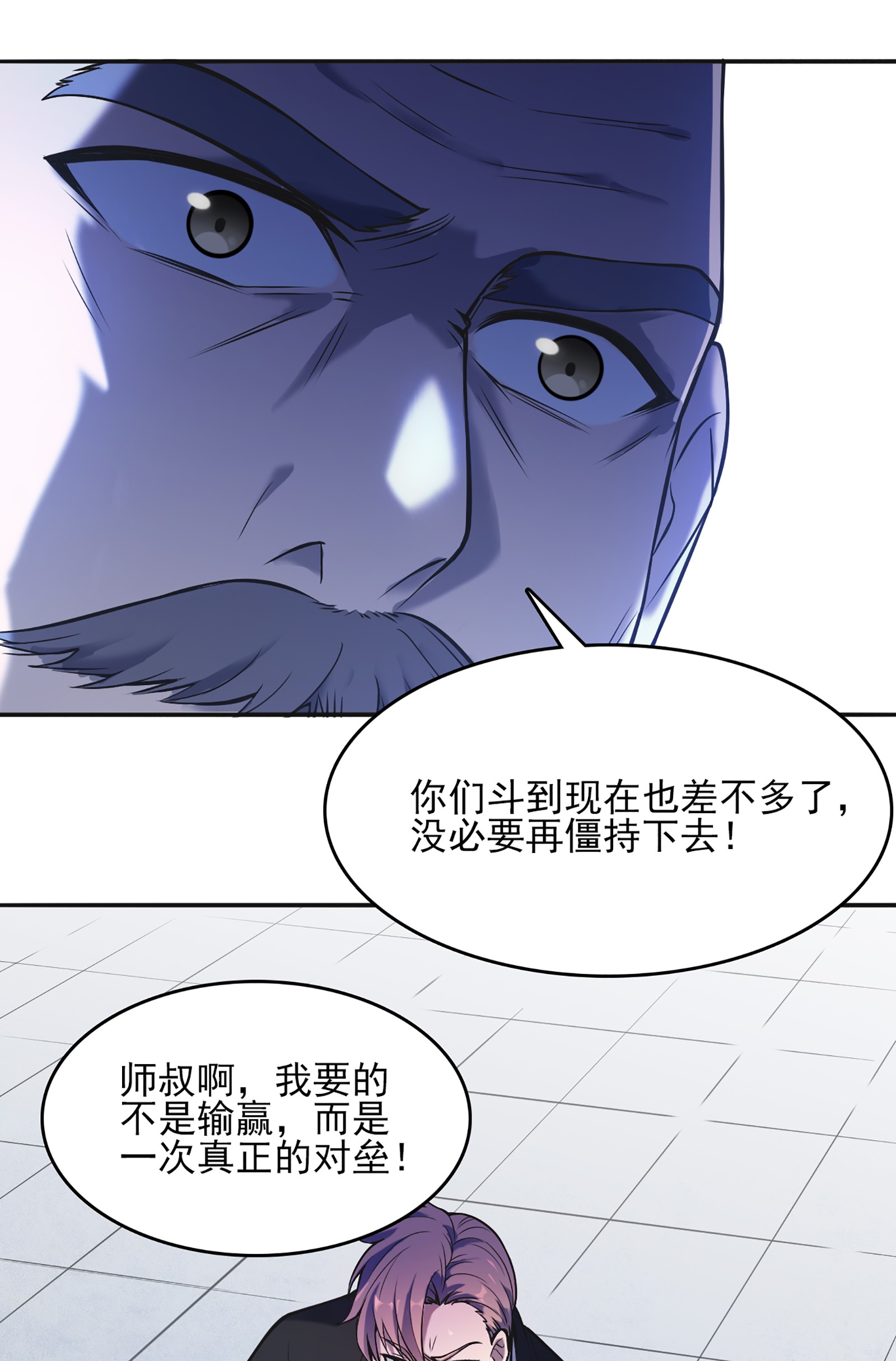 天命赊刀人第24话 风水对阵