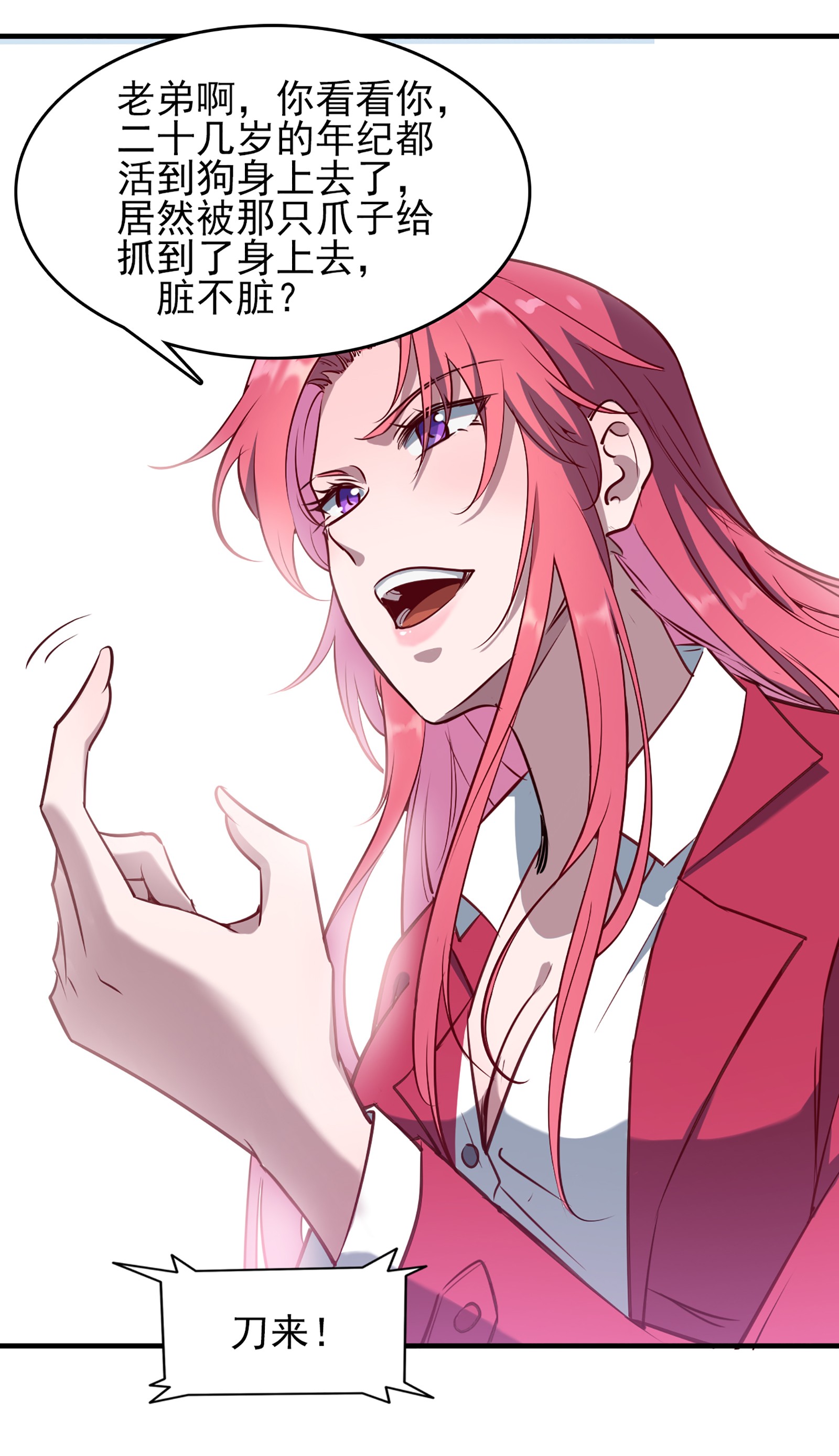 天命赊刀人第25话 咎由自取