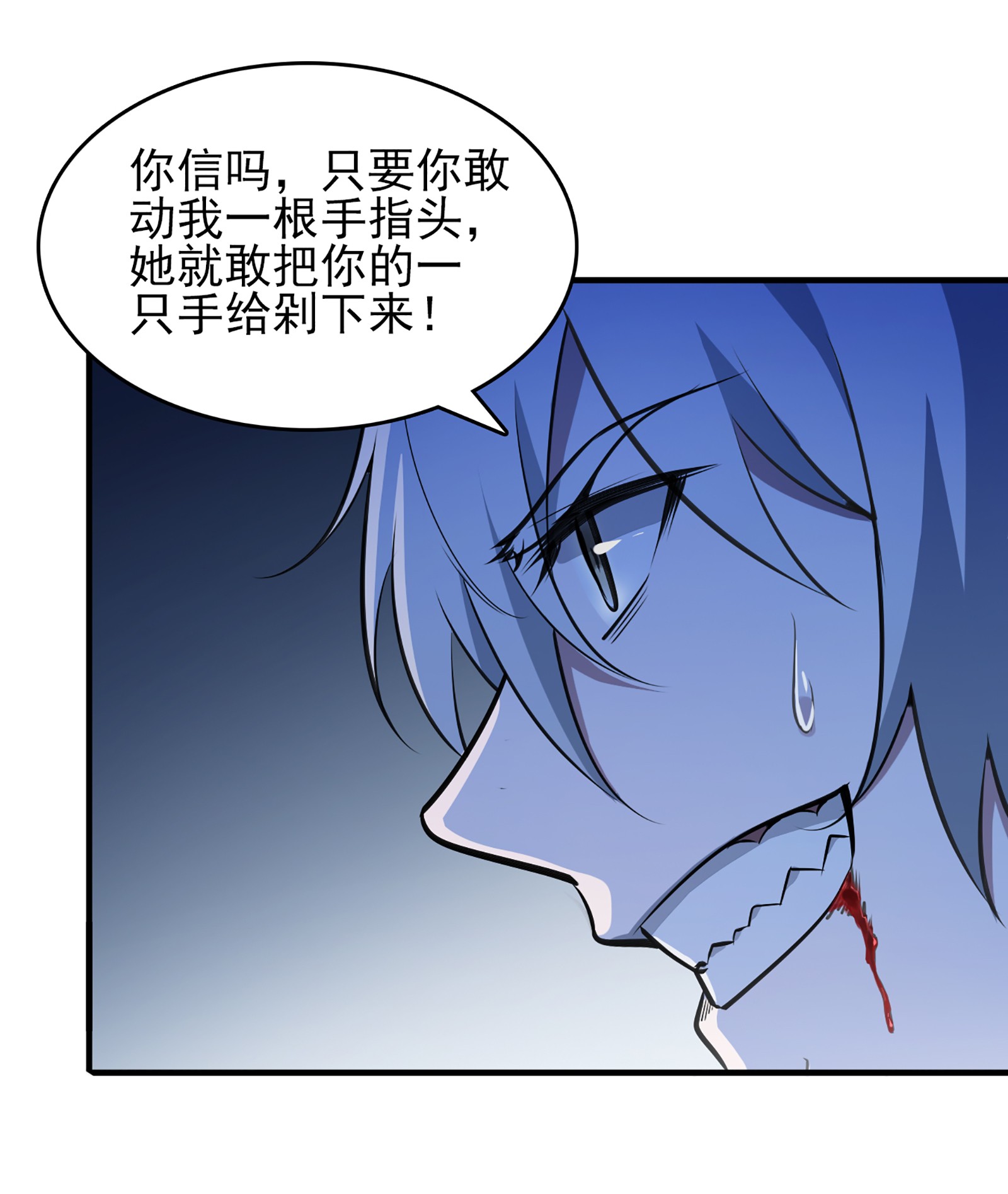 天命赊刀人第25话 咎由自取