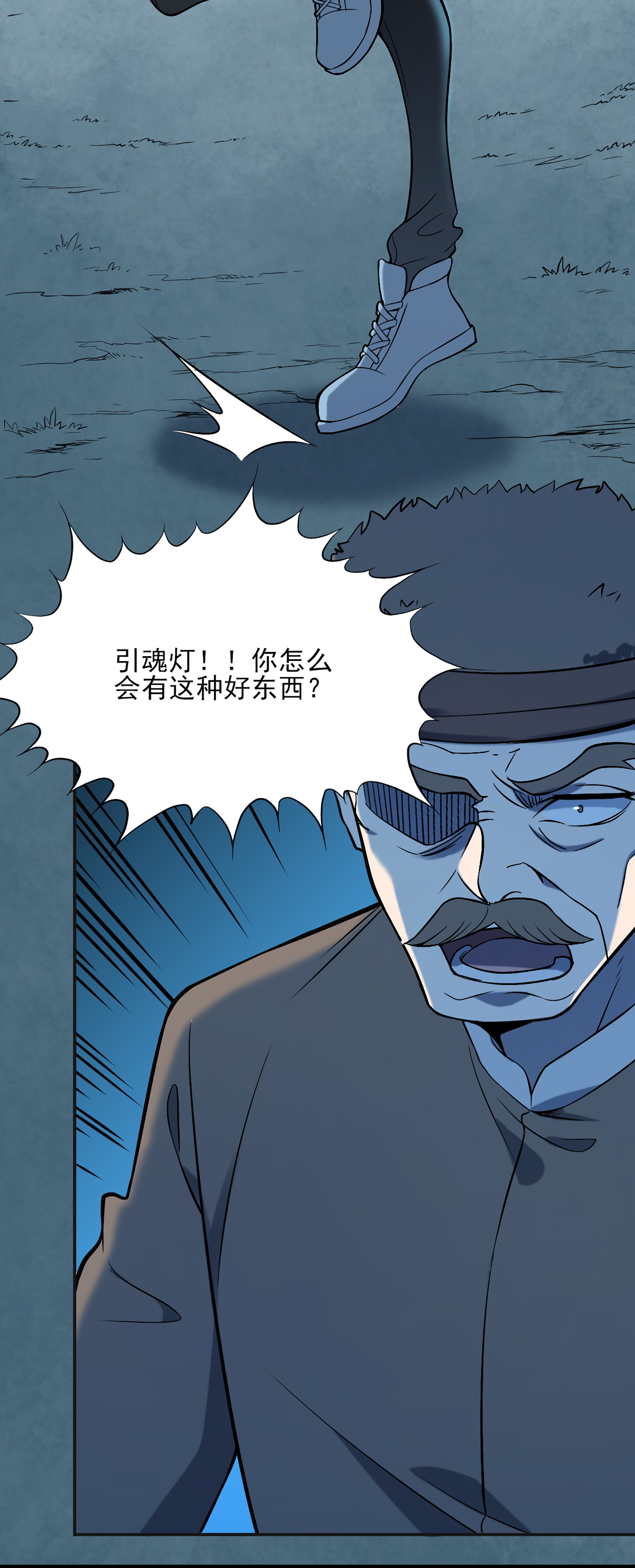 天命赊刀人第27话 湘西养尸宗