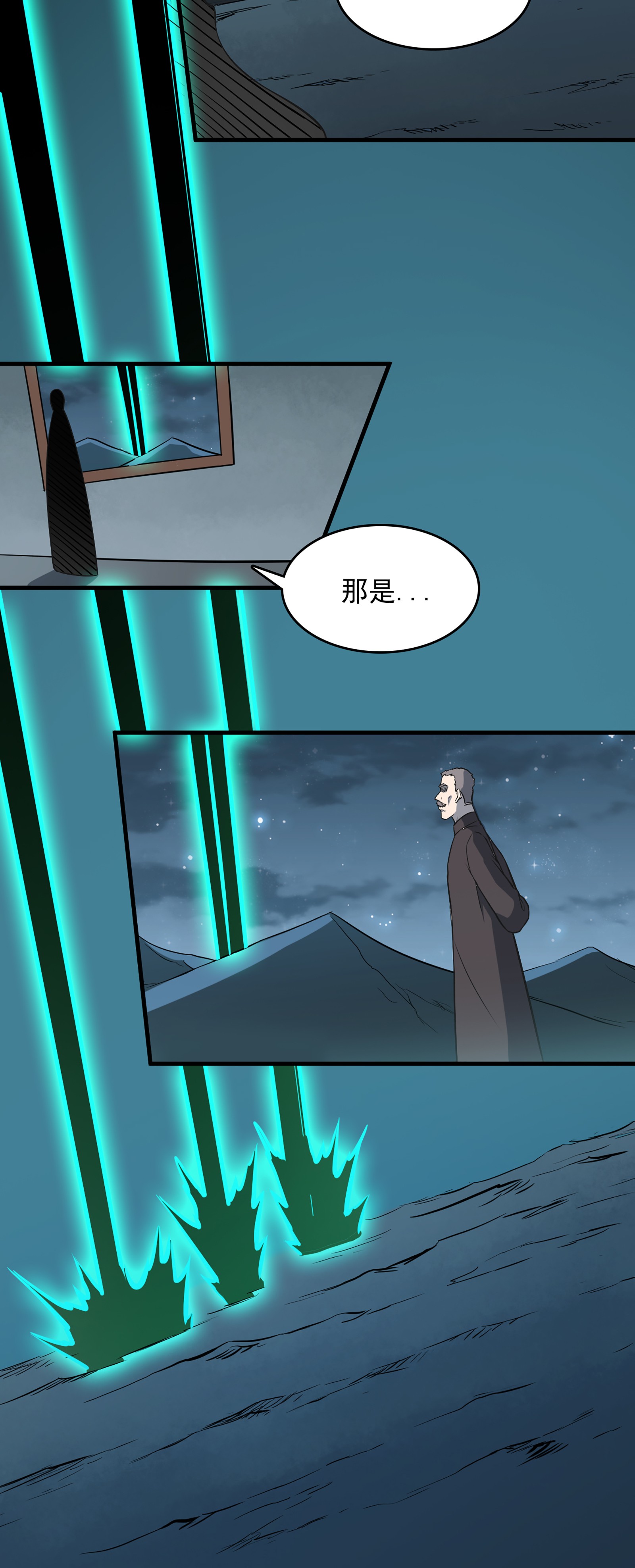 天命赊刀人第27话 湘西养尸宗