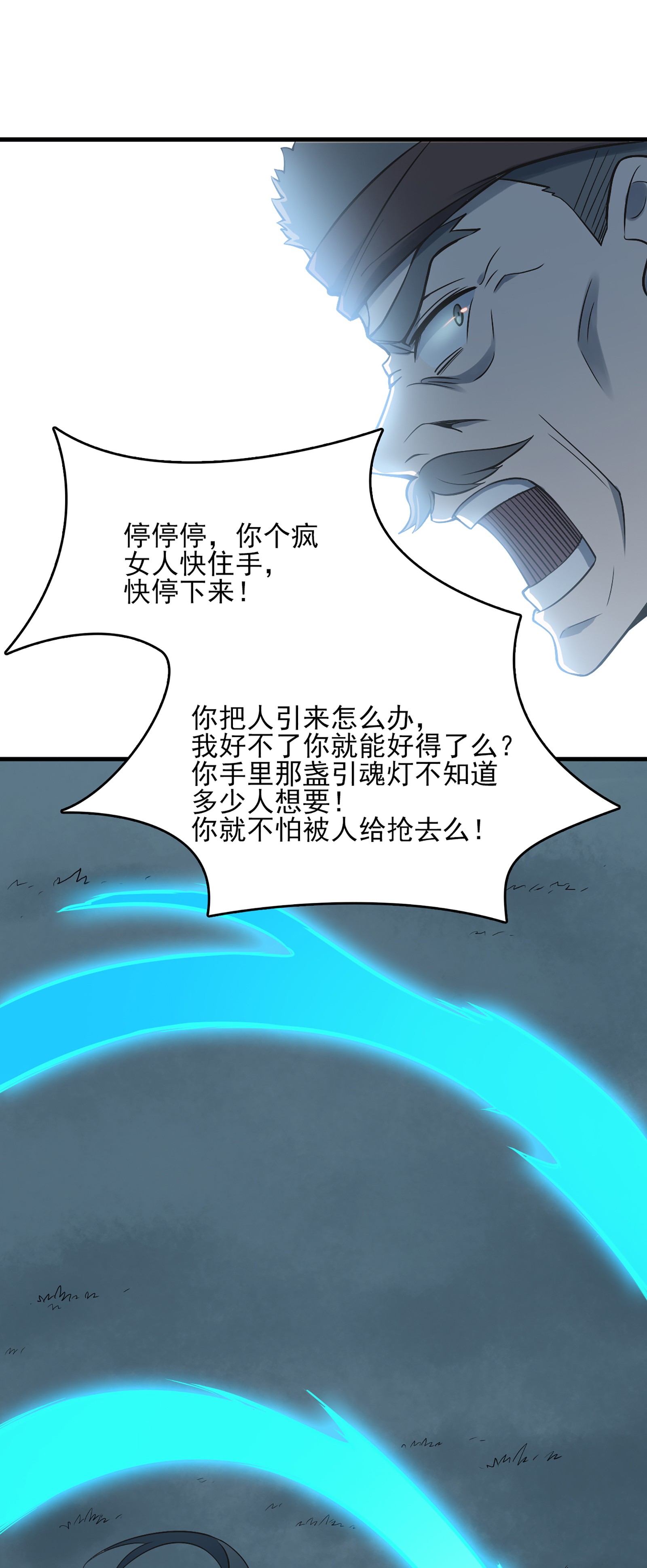 天命赊刀人第27话 湘西养尸宗