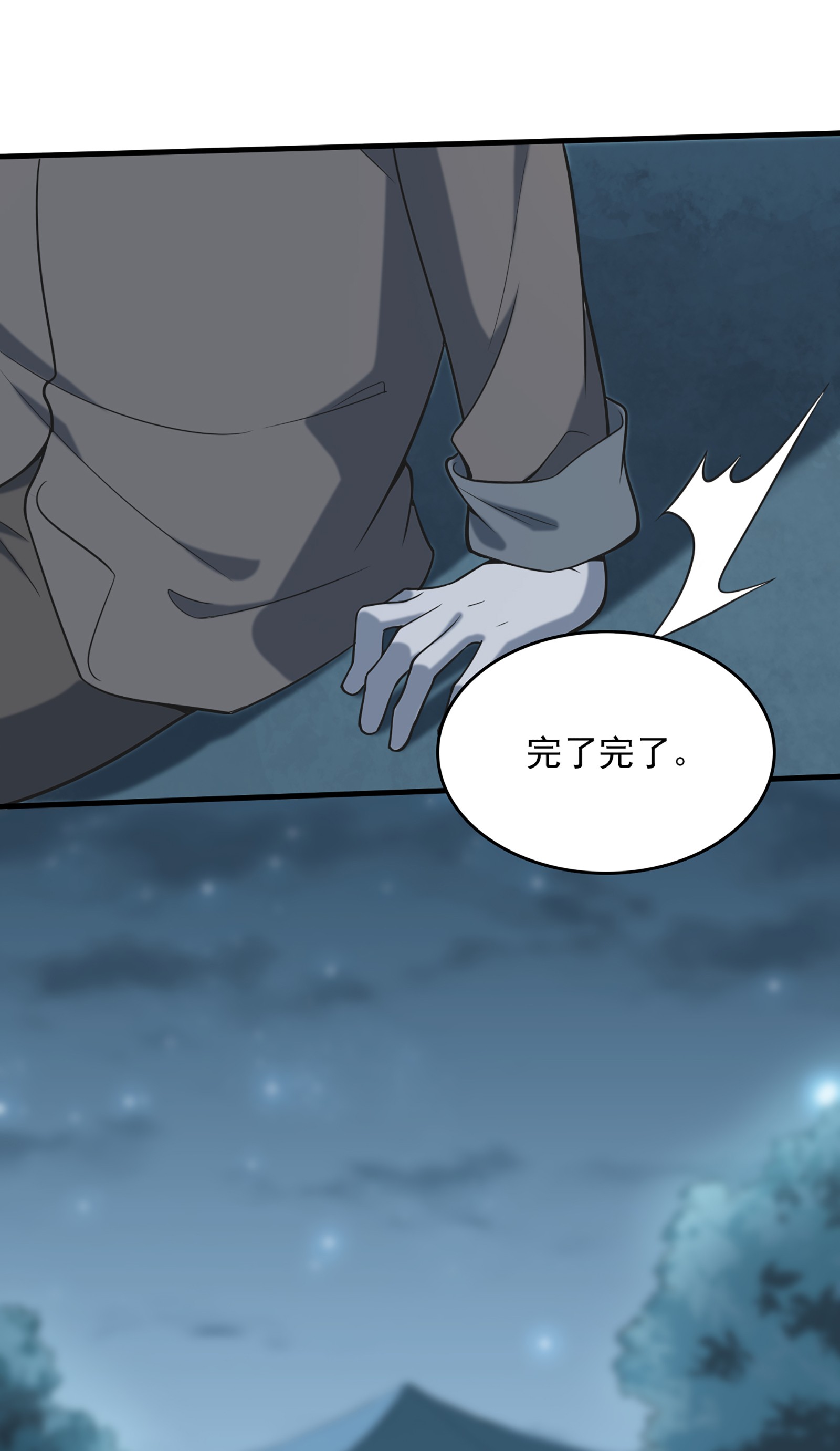 天命赊刀人第27话 湘西养尸宗