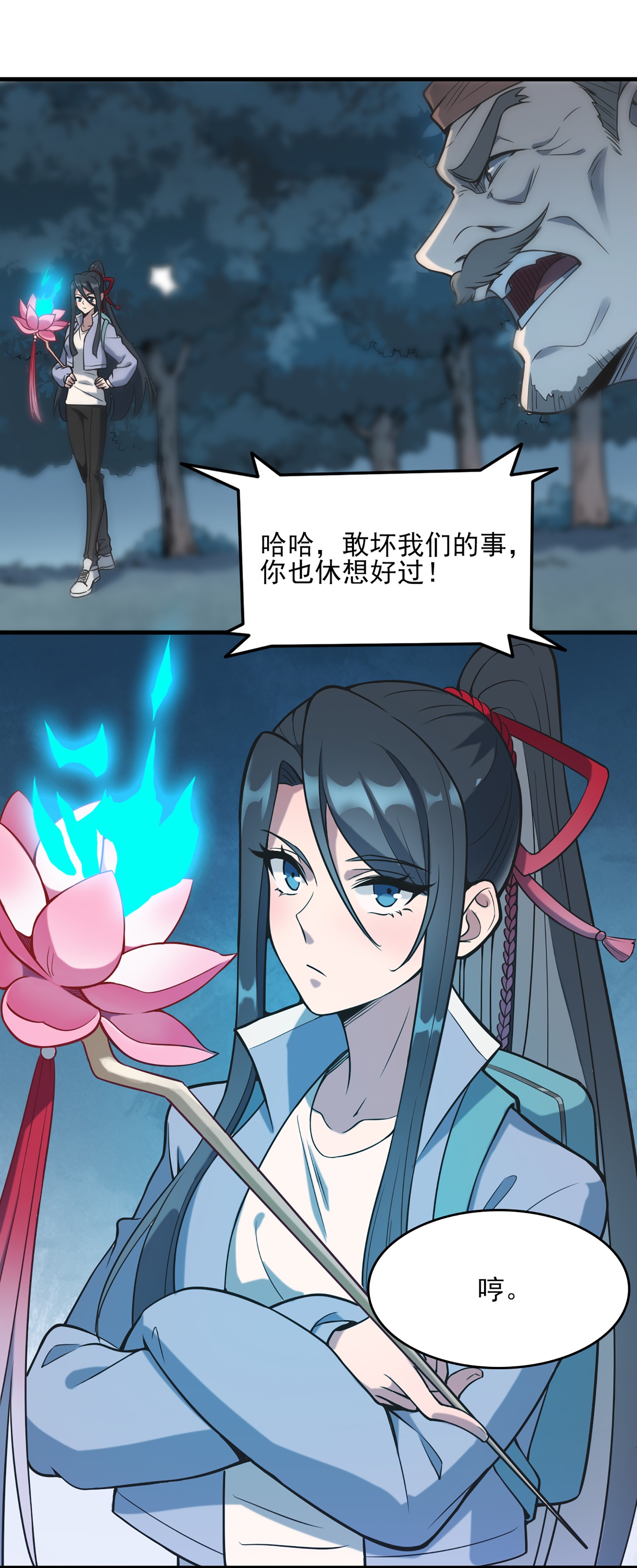天命赊刀人第27话 湘西养尸宗
