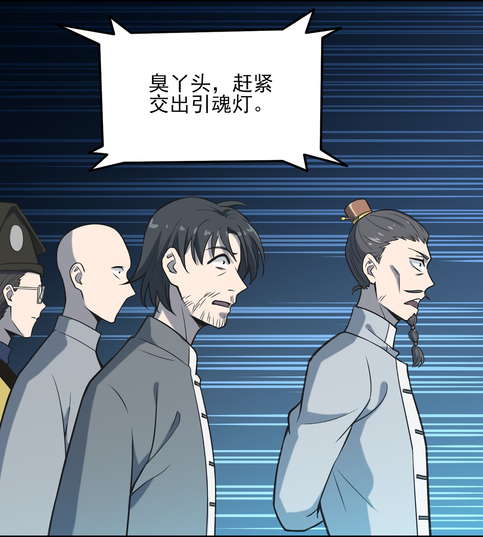 天命赊刀人第27话 湘西养尸宗