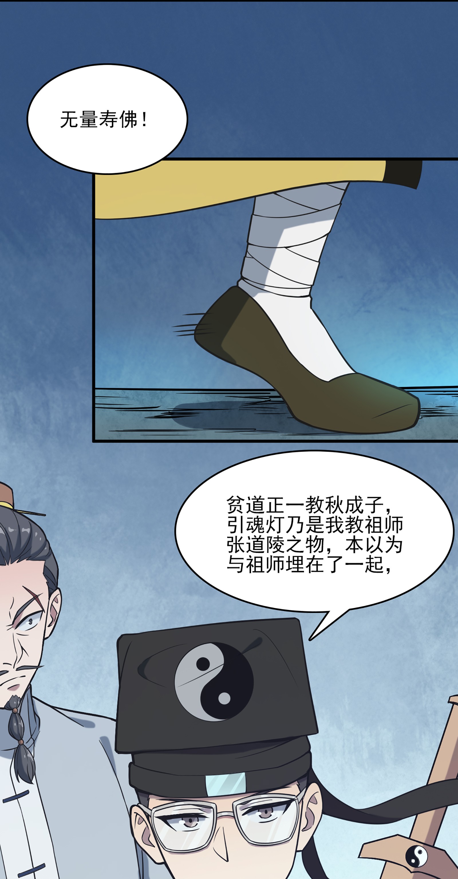 天命赊刀人第27话 湘西养尸宗