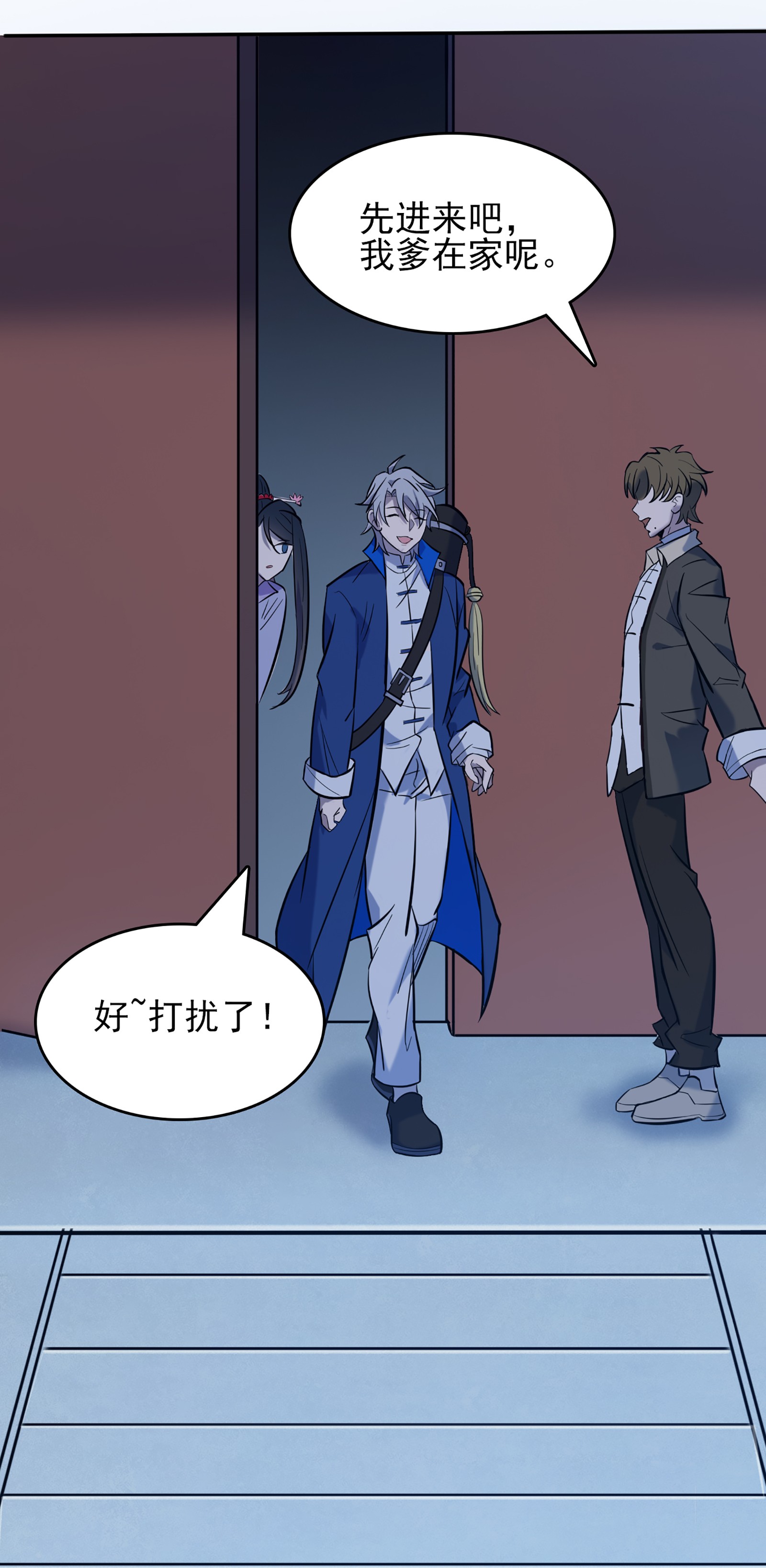 天命赊刀人第30话 大打出手