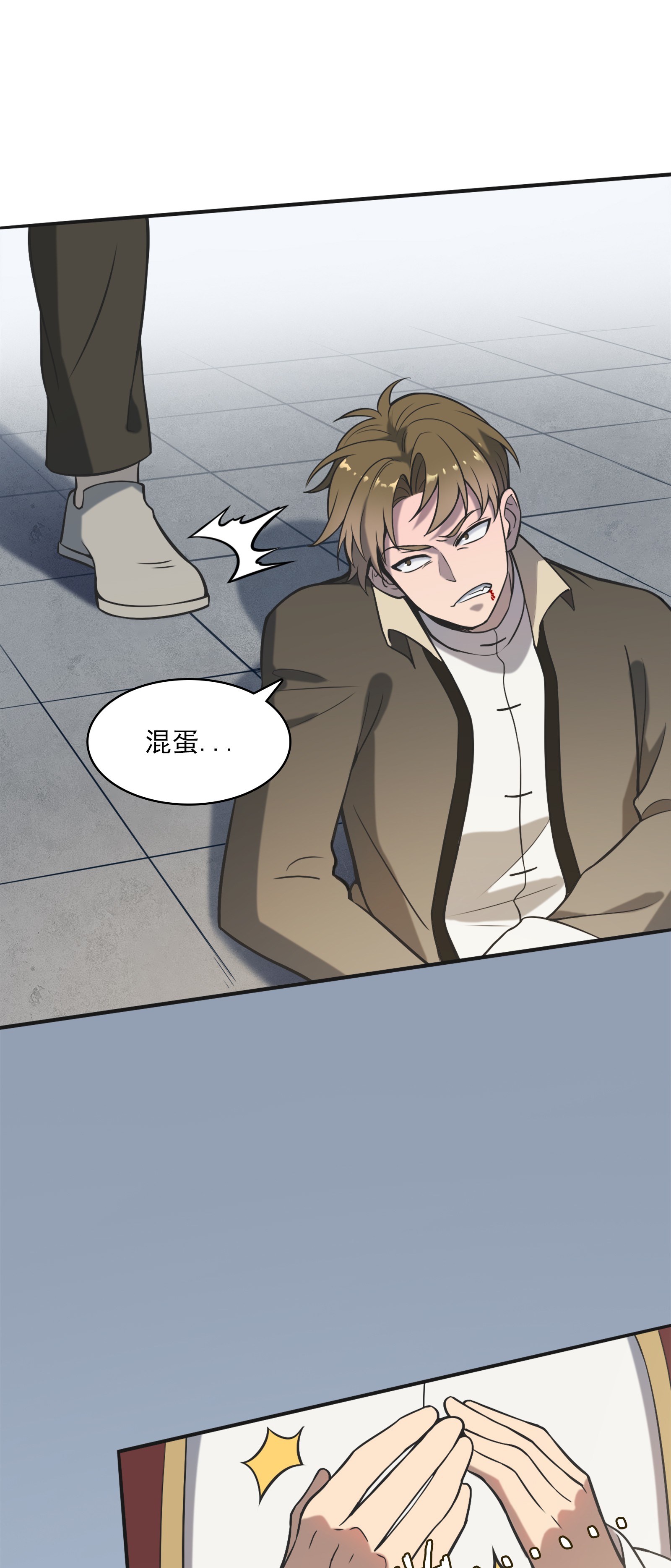 天命赊刀人第31话 无解之卦