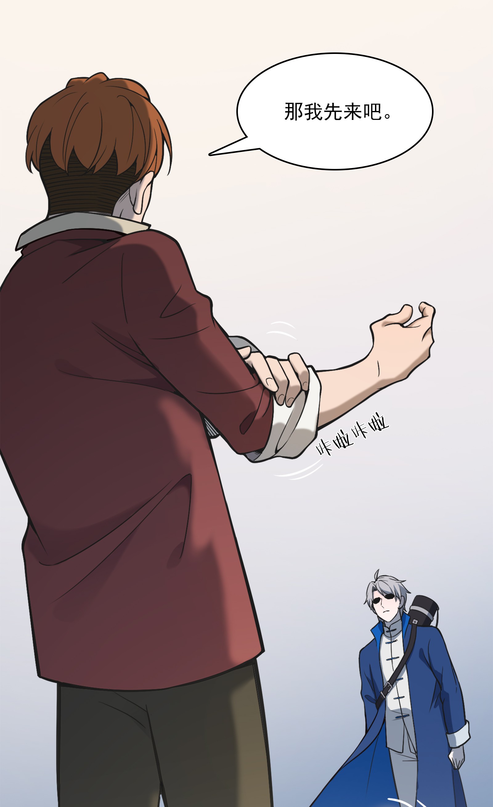 天命赊刀人第31话 无解之卦