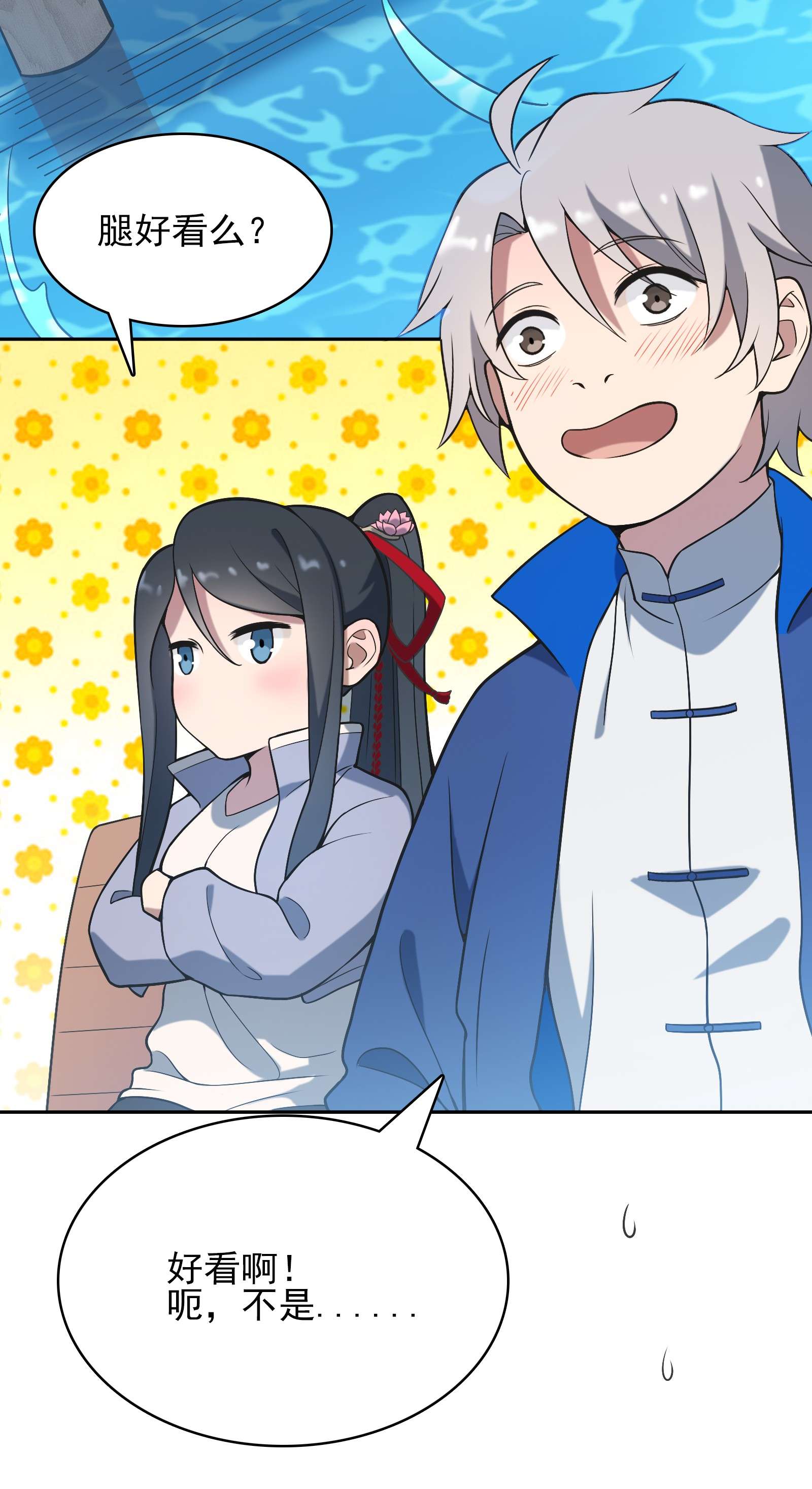 天命赊刀人第35话 生死虐恋