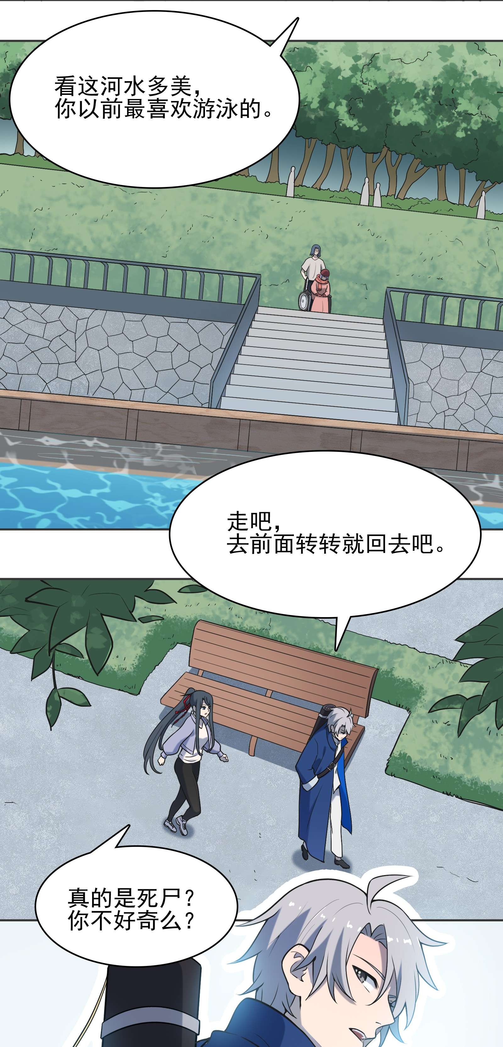 天命赊刀人第35话 生死虐恋