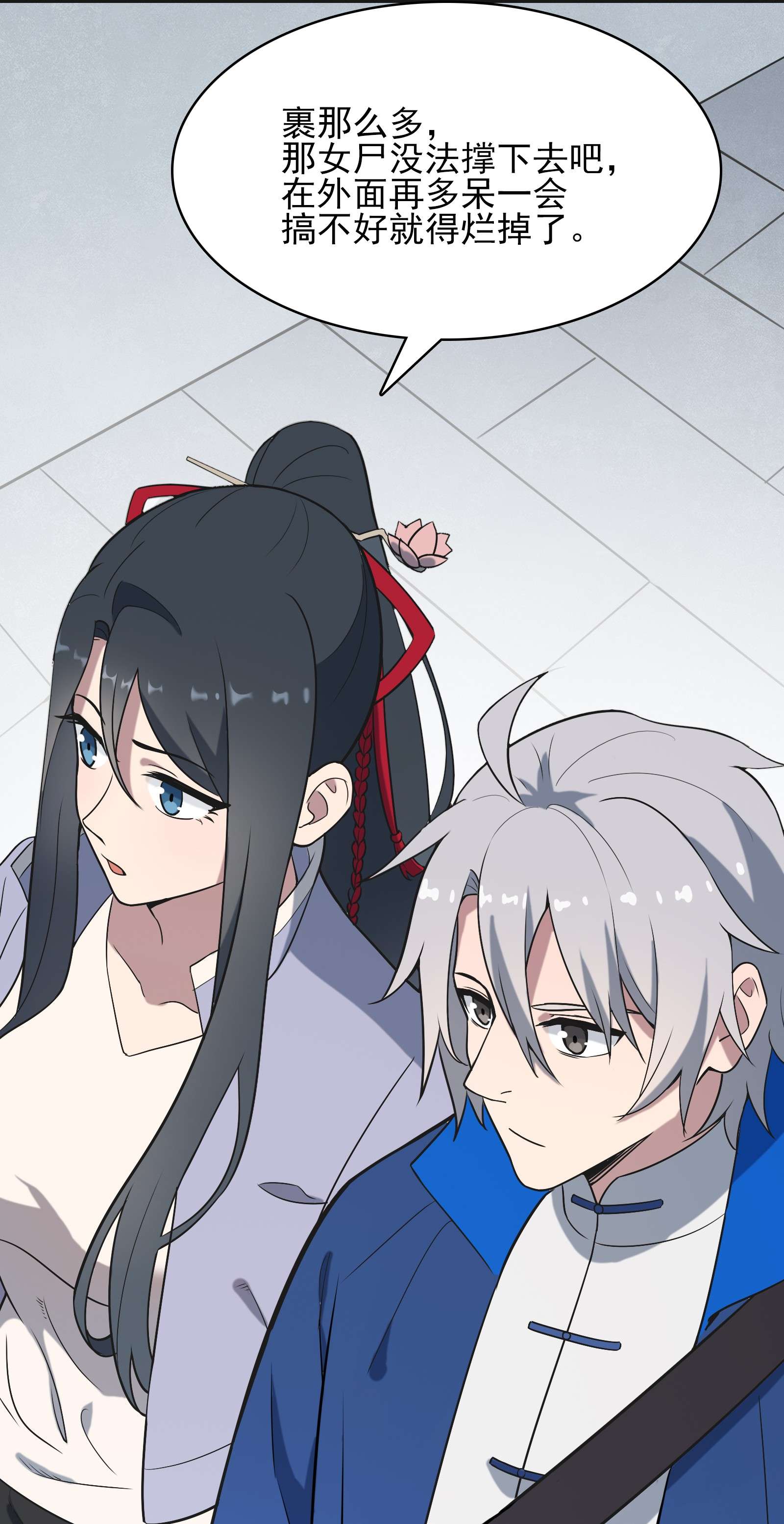 天命赊刀人第35话 生死虐恋