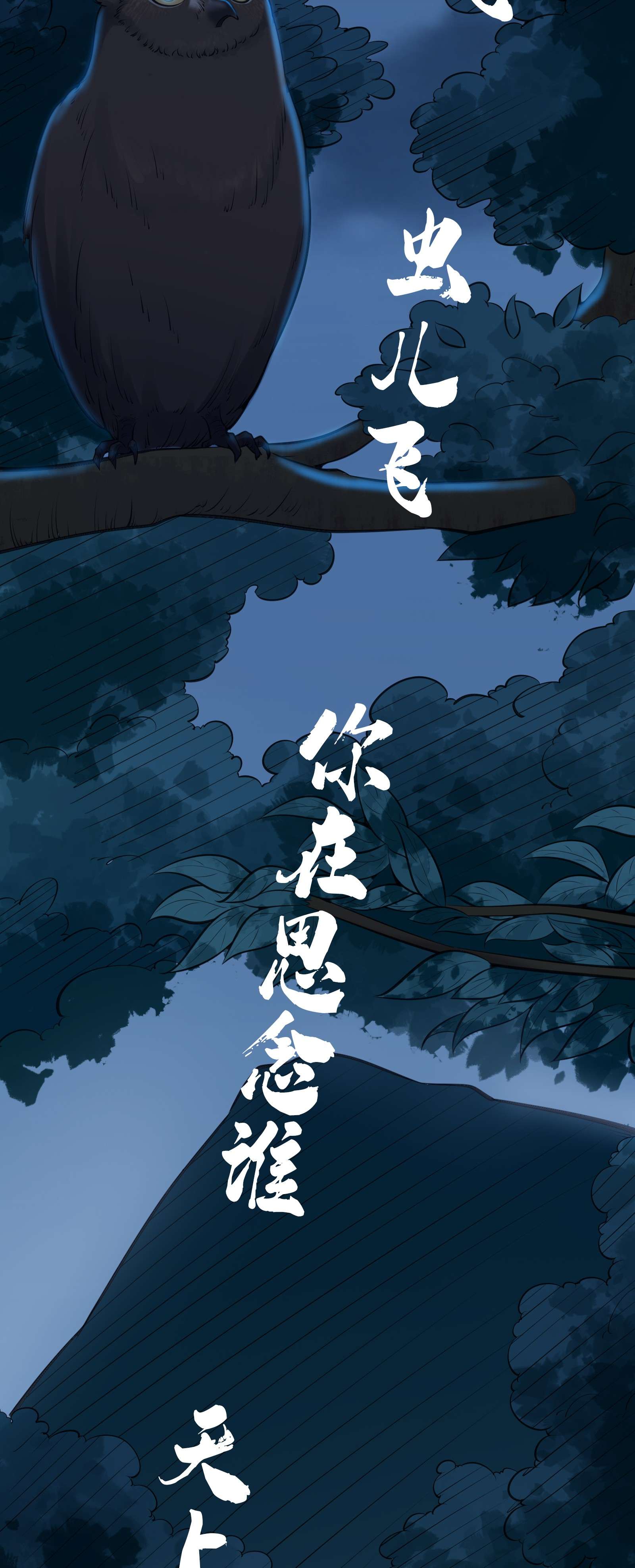 天命赊刀人第35话 生死虐恋