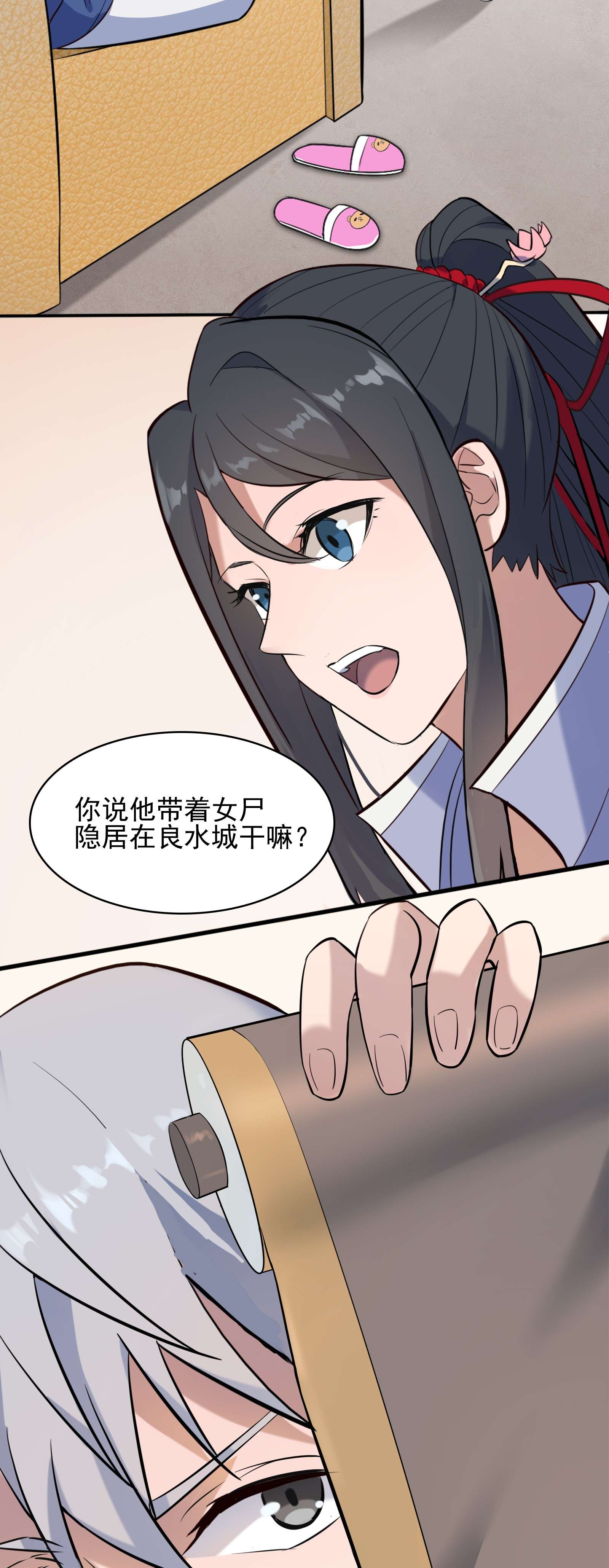 天命赊刀人第36话 闲来奇事