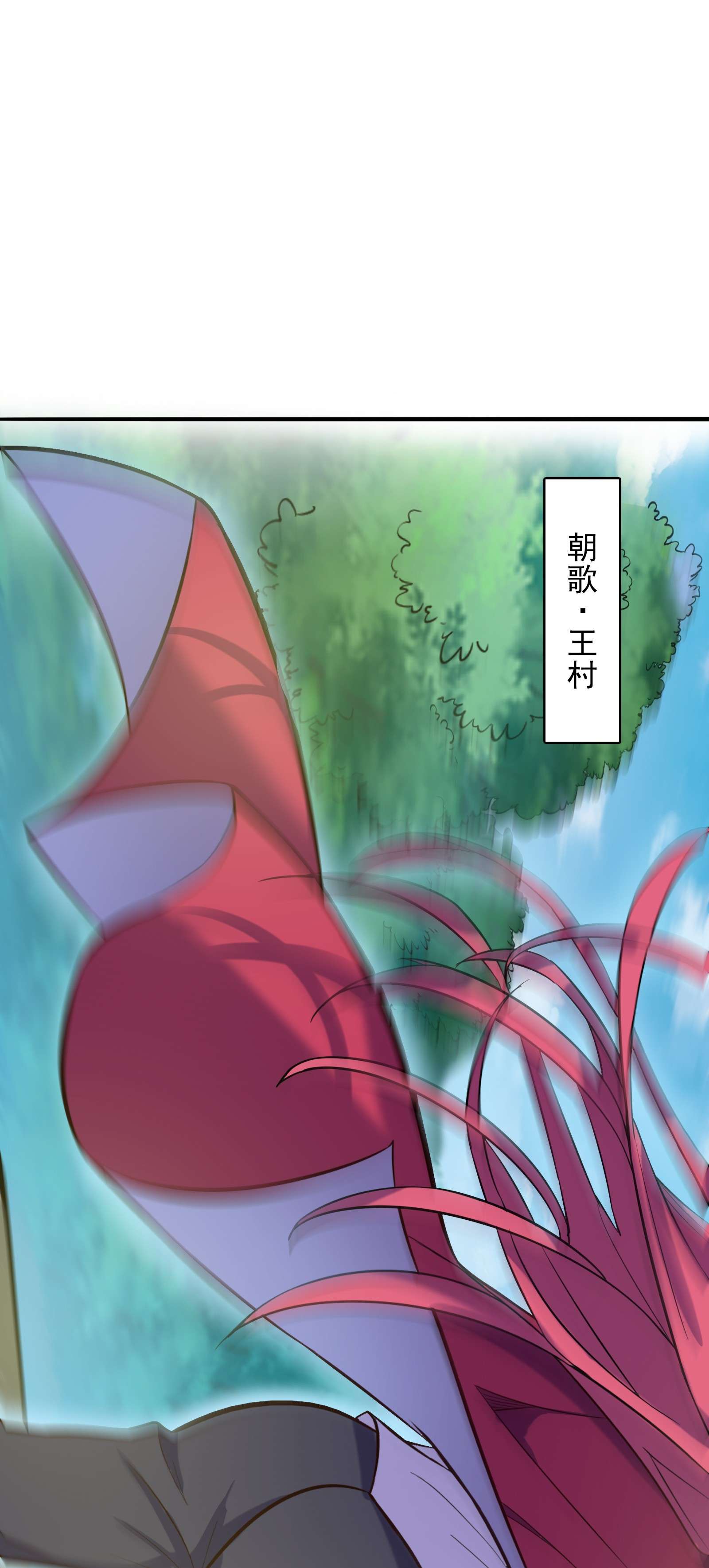 天命赊刀人第36话 闲来奇事