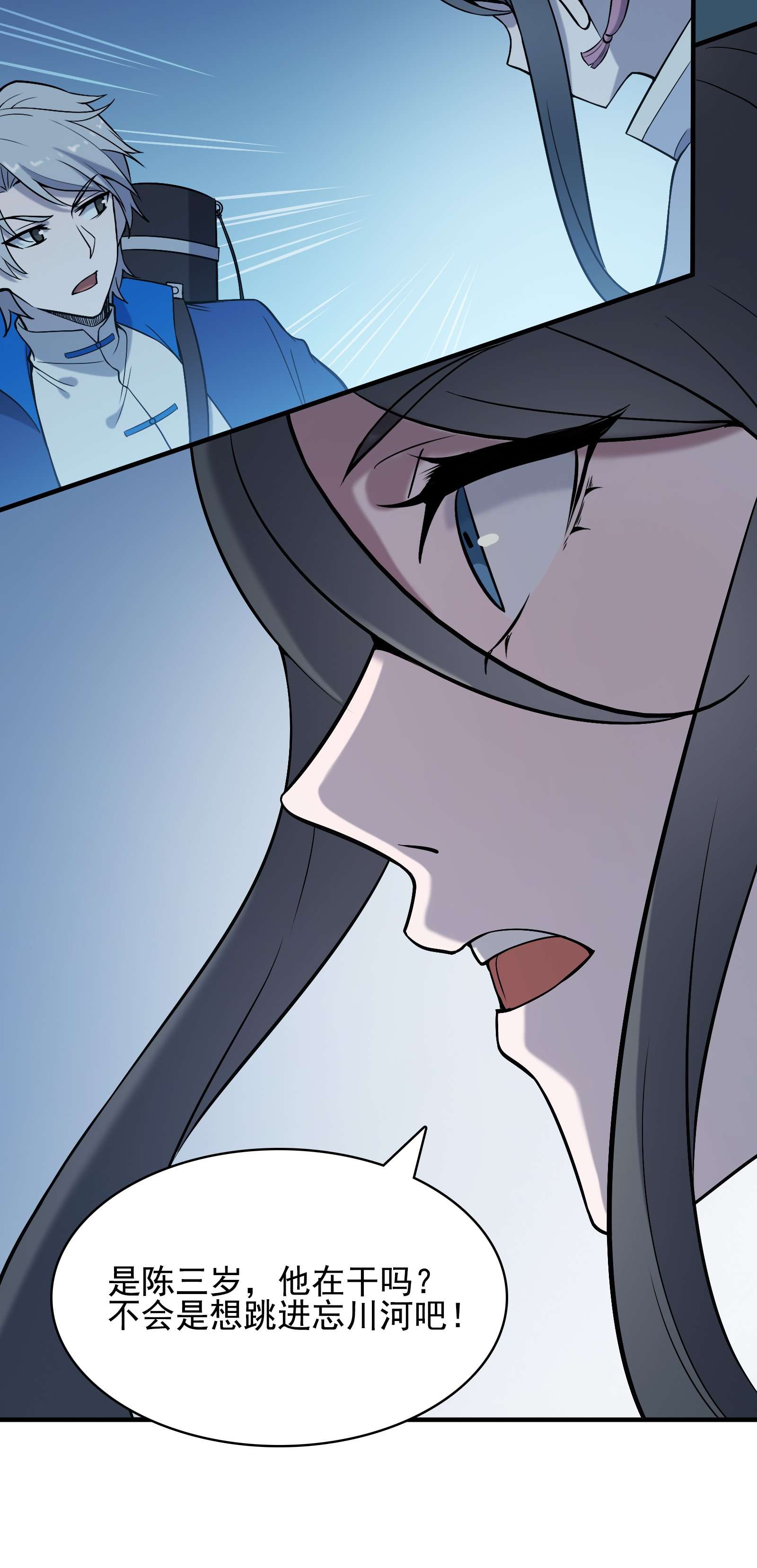 天命赊刀人第38话 中元鬼节