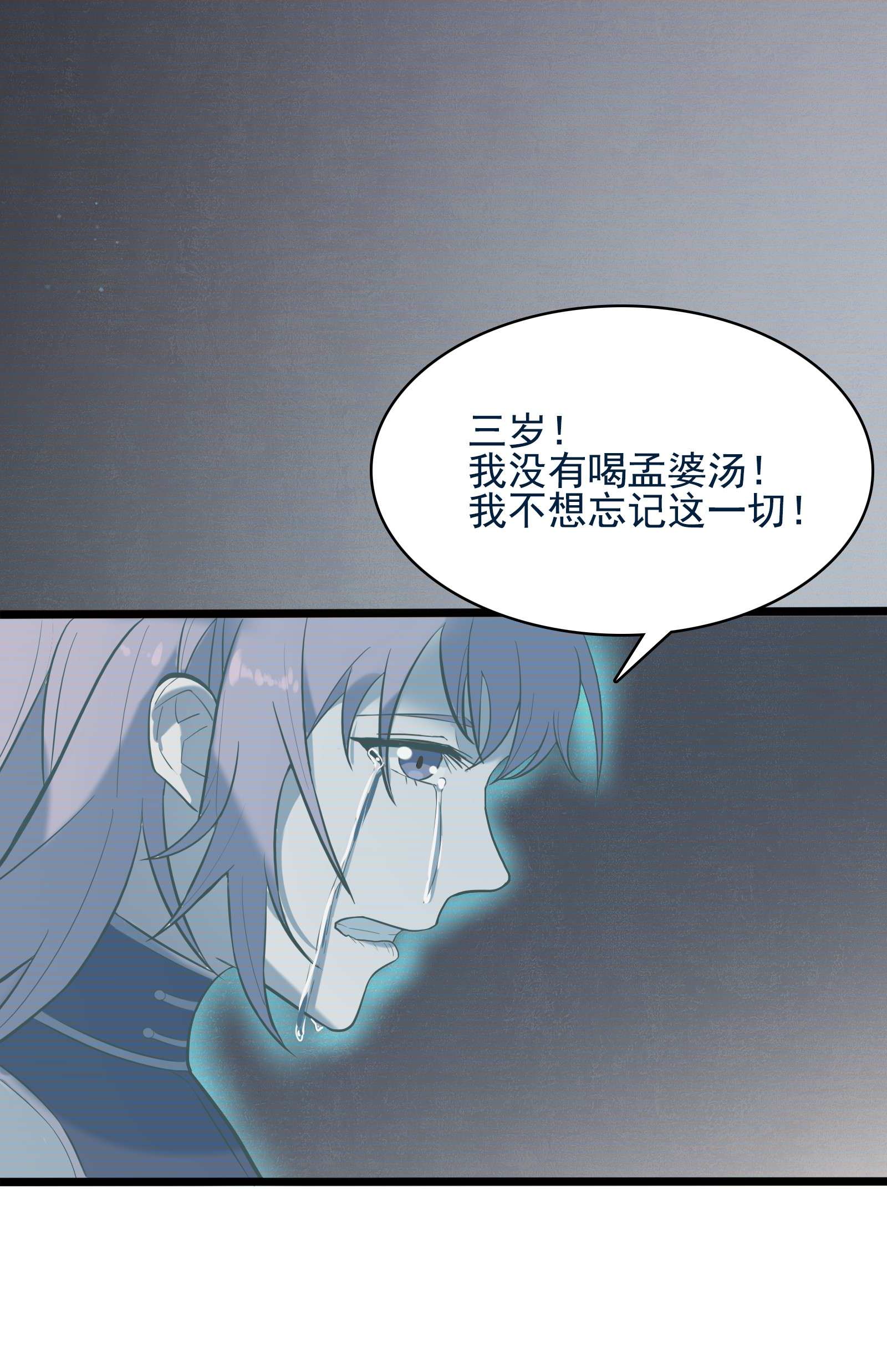 天命赊刀人第39话 彼岸双花